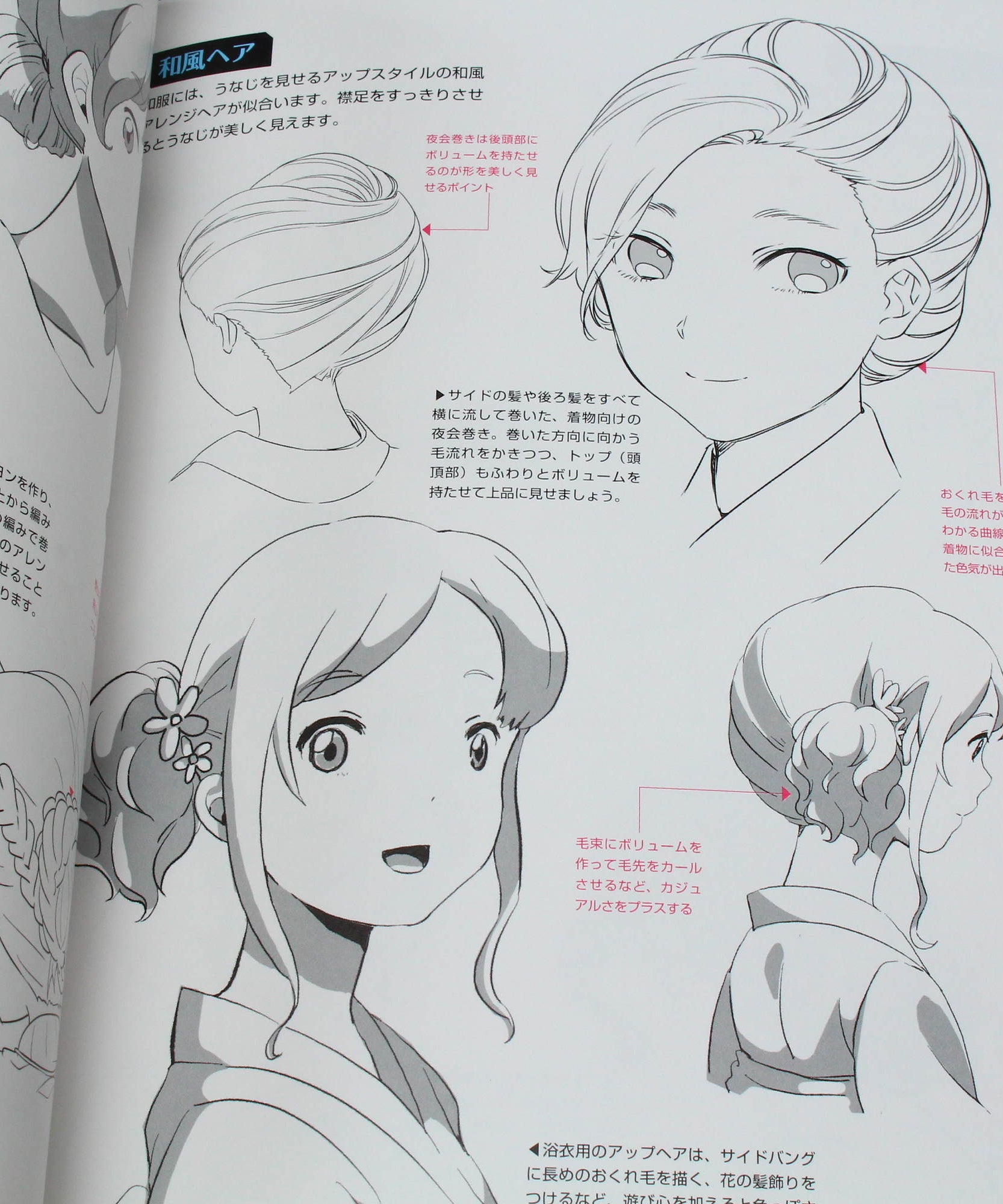How to Draw Hair