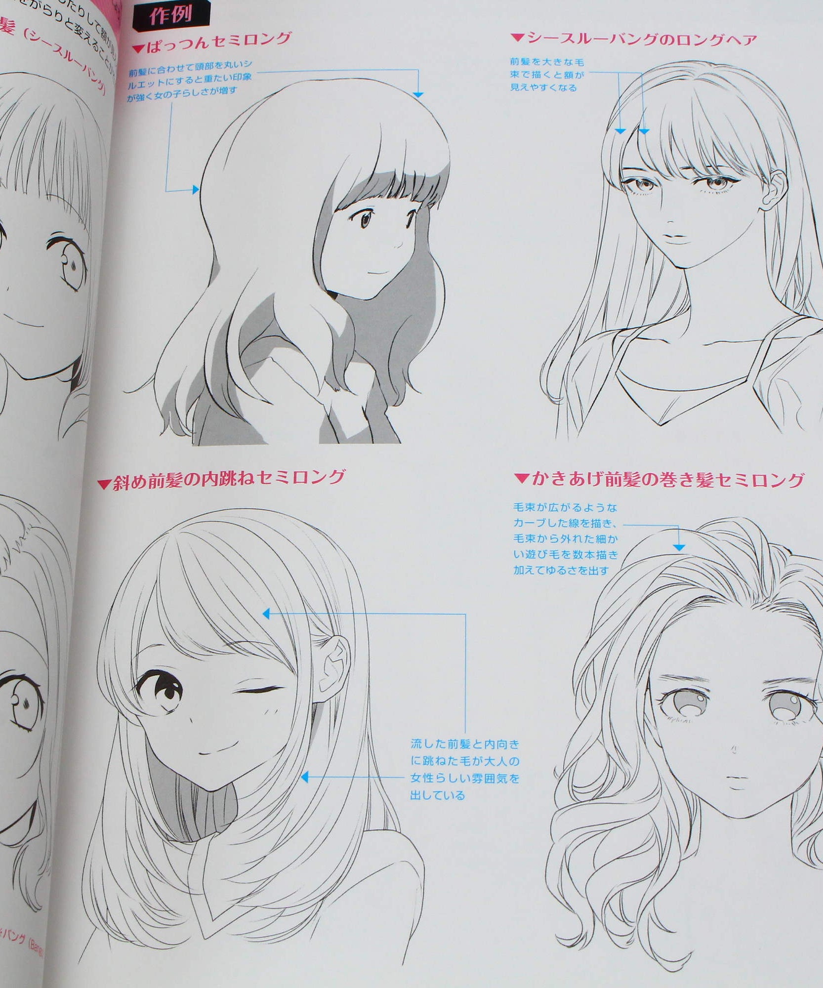 How to Draw Hair