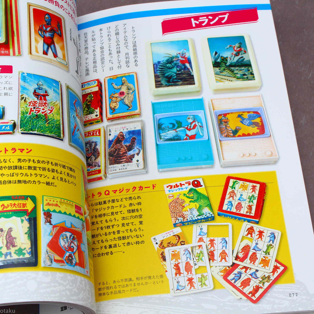 Ultraman Collectibles from Showa Japan 1966 to 1989