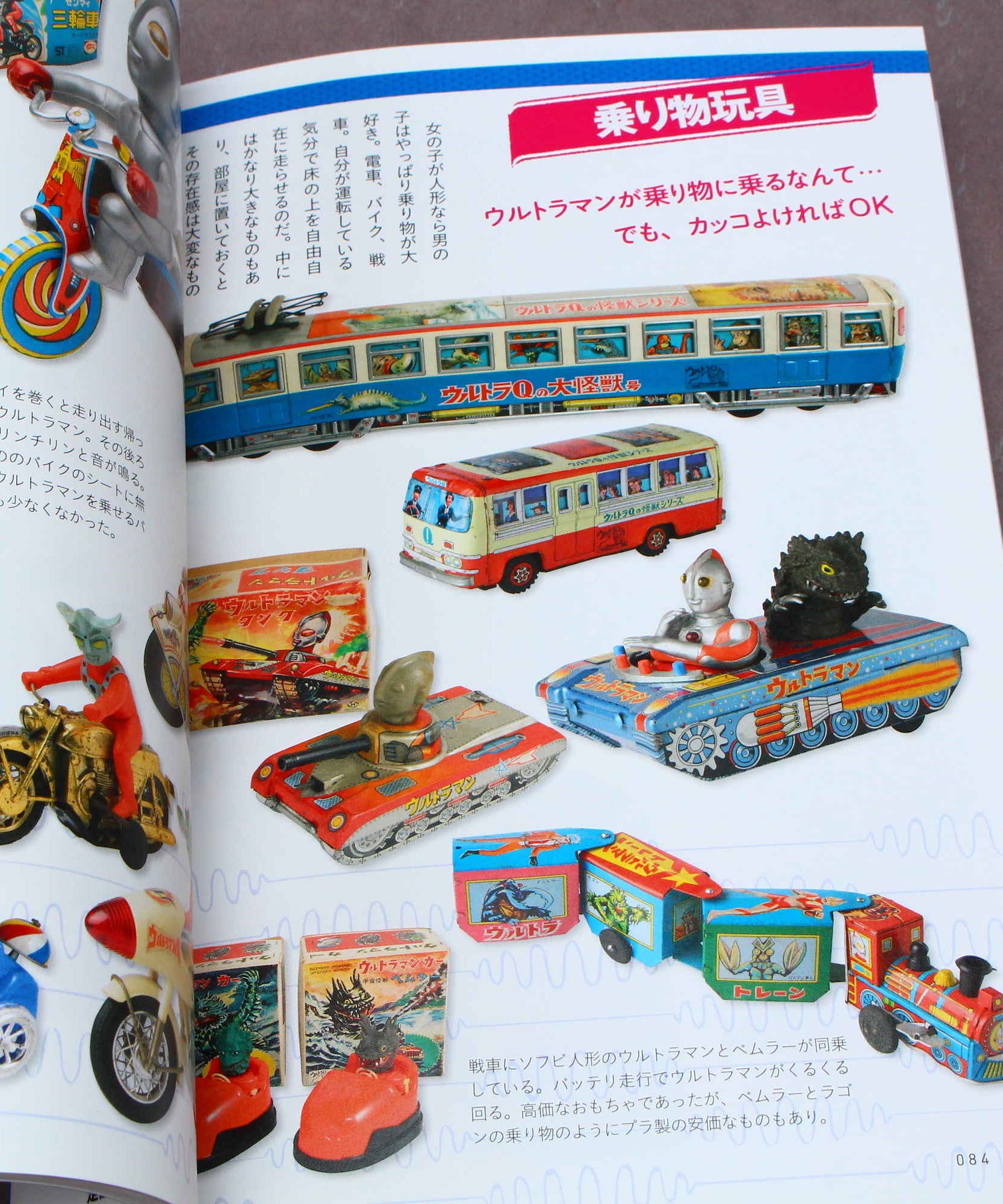 Ultraman Collectibles from Showa Japan 1966 to 1989