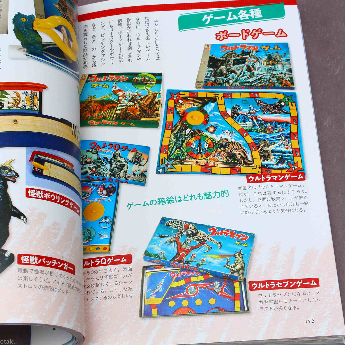 Ultraman Collectibles from Showa Japan 1966 to 1989