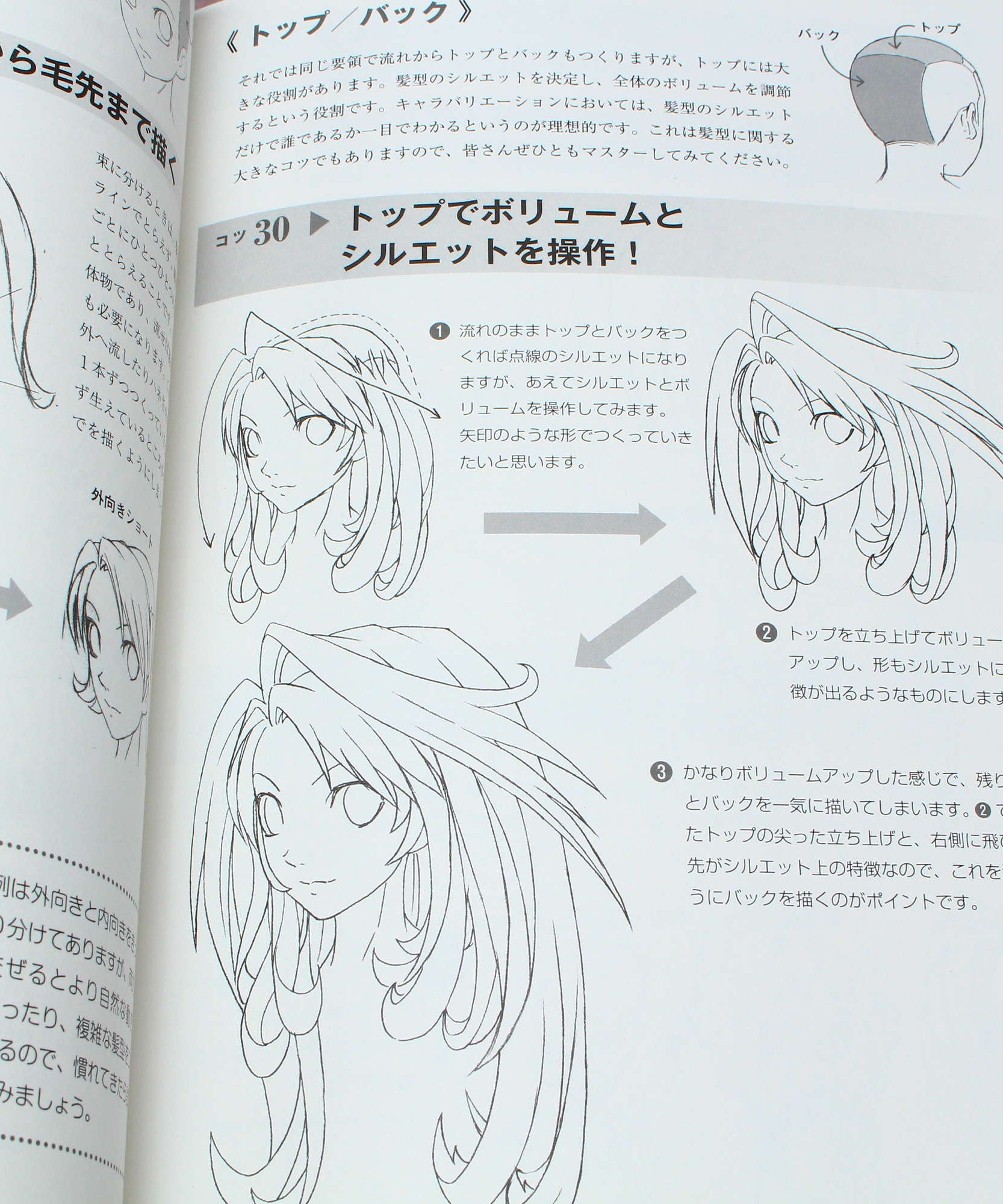 How to Draw Manga: 3D Bishoujo Poses