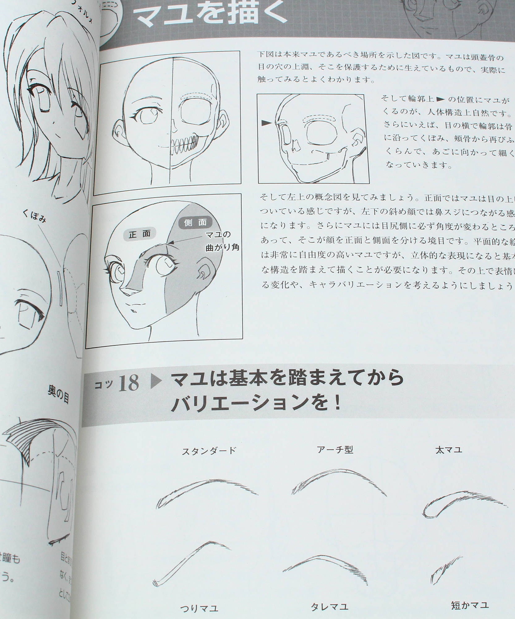 How to Draw Manga: 3D Bishoujo Poses