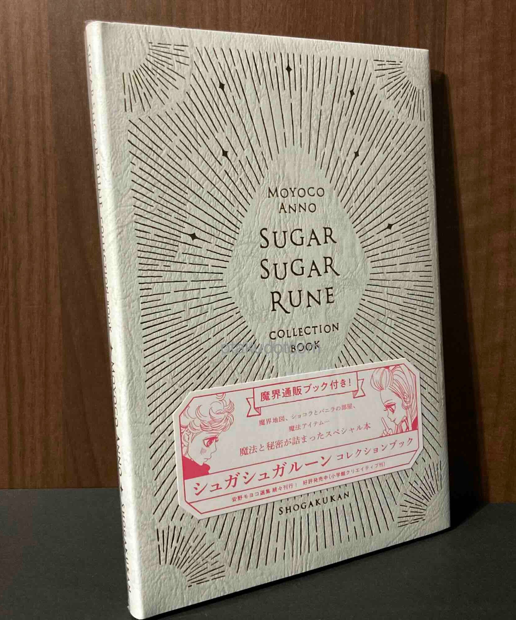 Sugar Sugar Rune Collection Book
