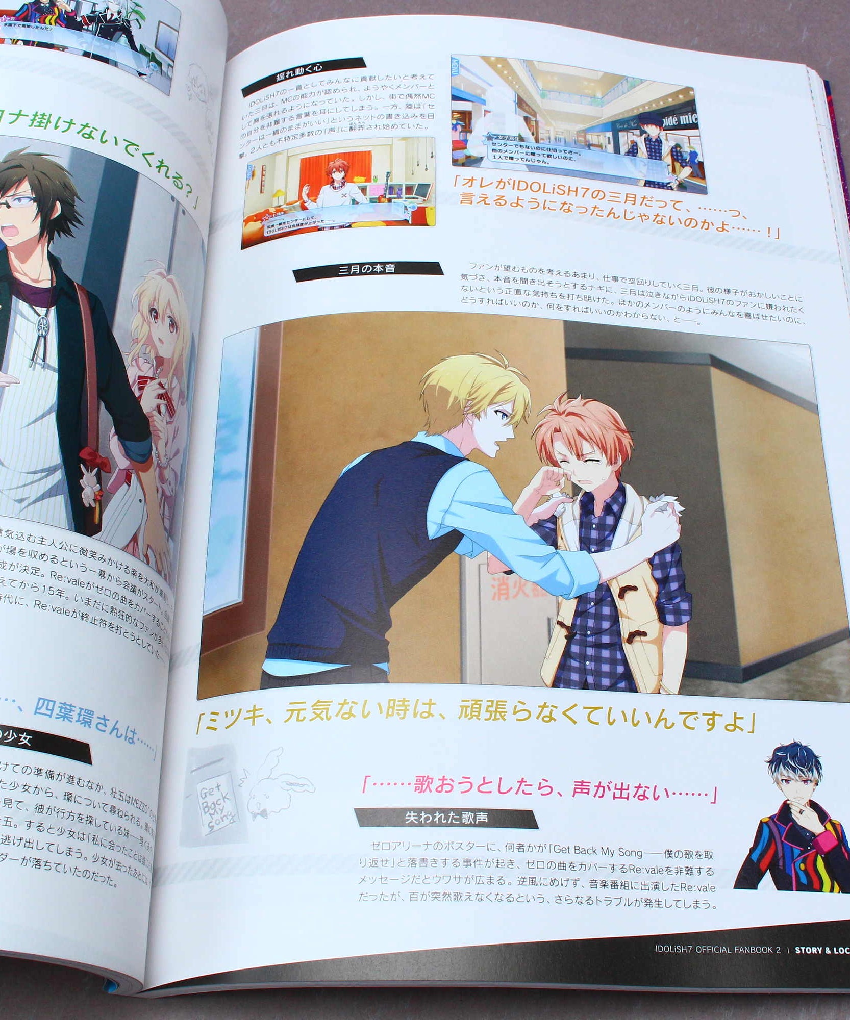 Idolish7 Official Fan Book 2