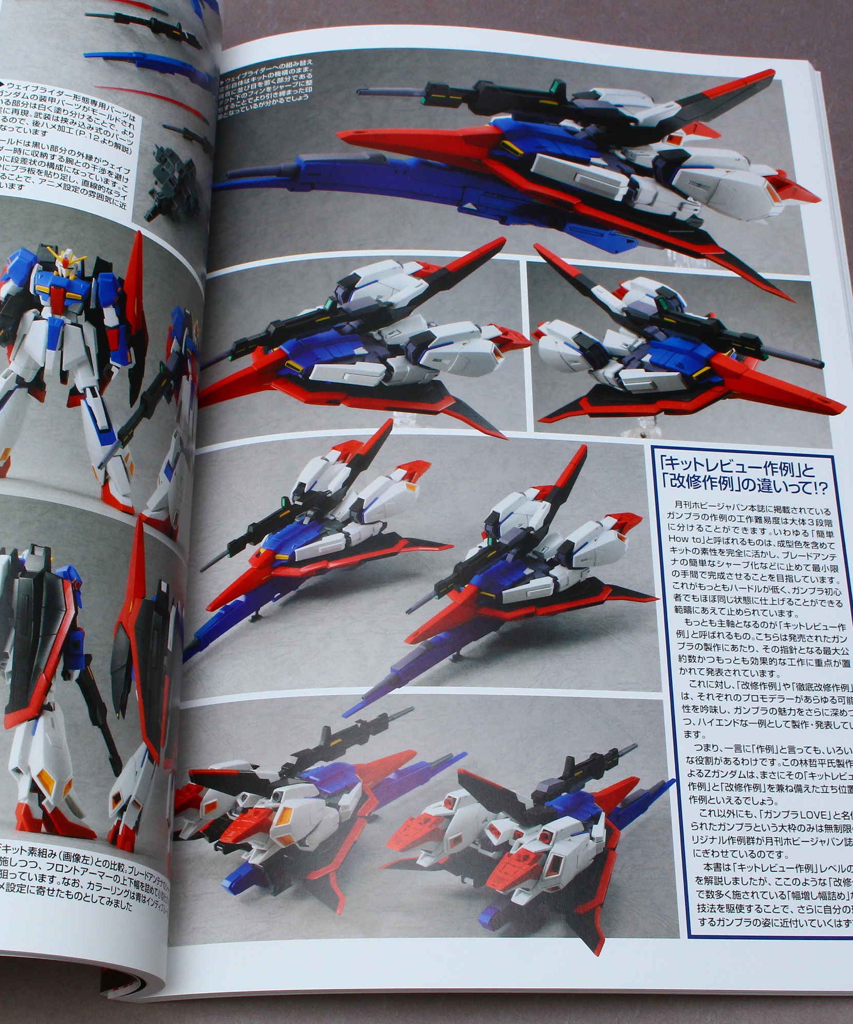 Gundam Weapons - Modeling Masters High Grade Special Edition