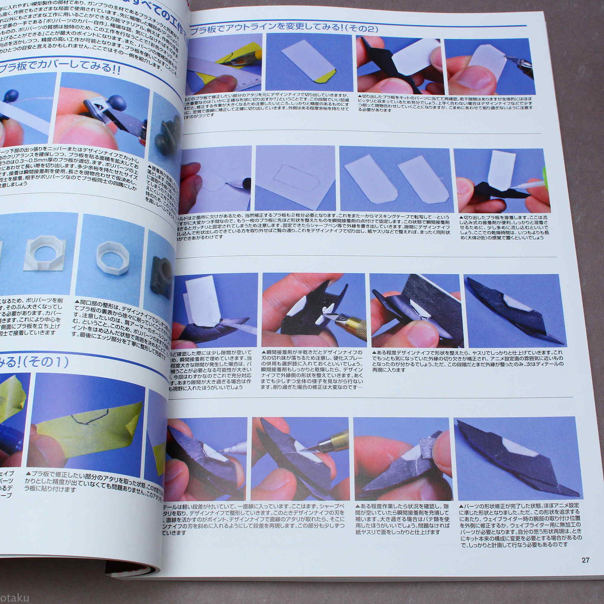 Gundam Weapons - Modeling Masters High Grade Special Edition
