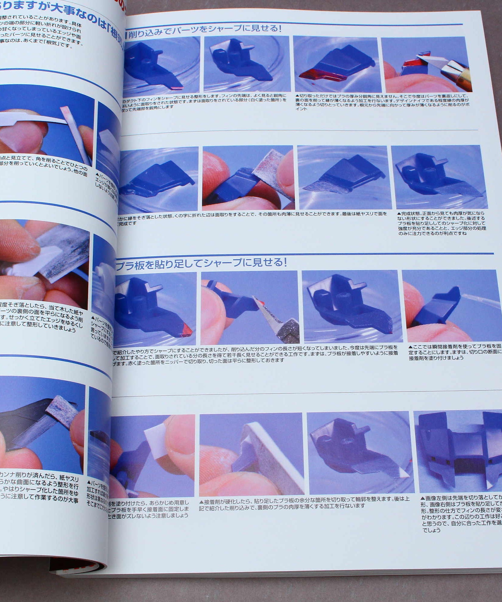 Gundam Weapons - Modeling Masters High Grade Special Edition