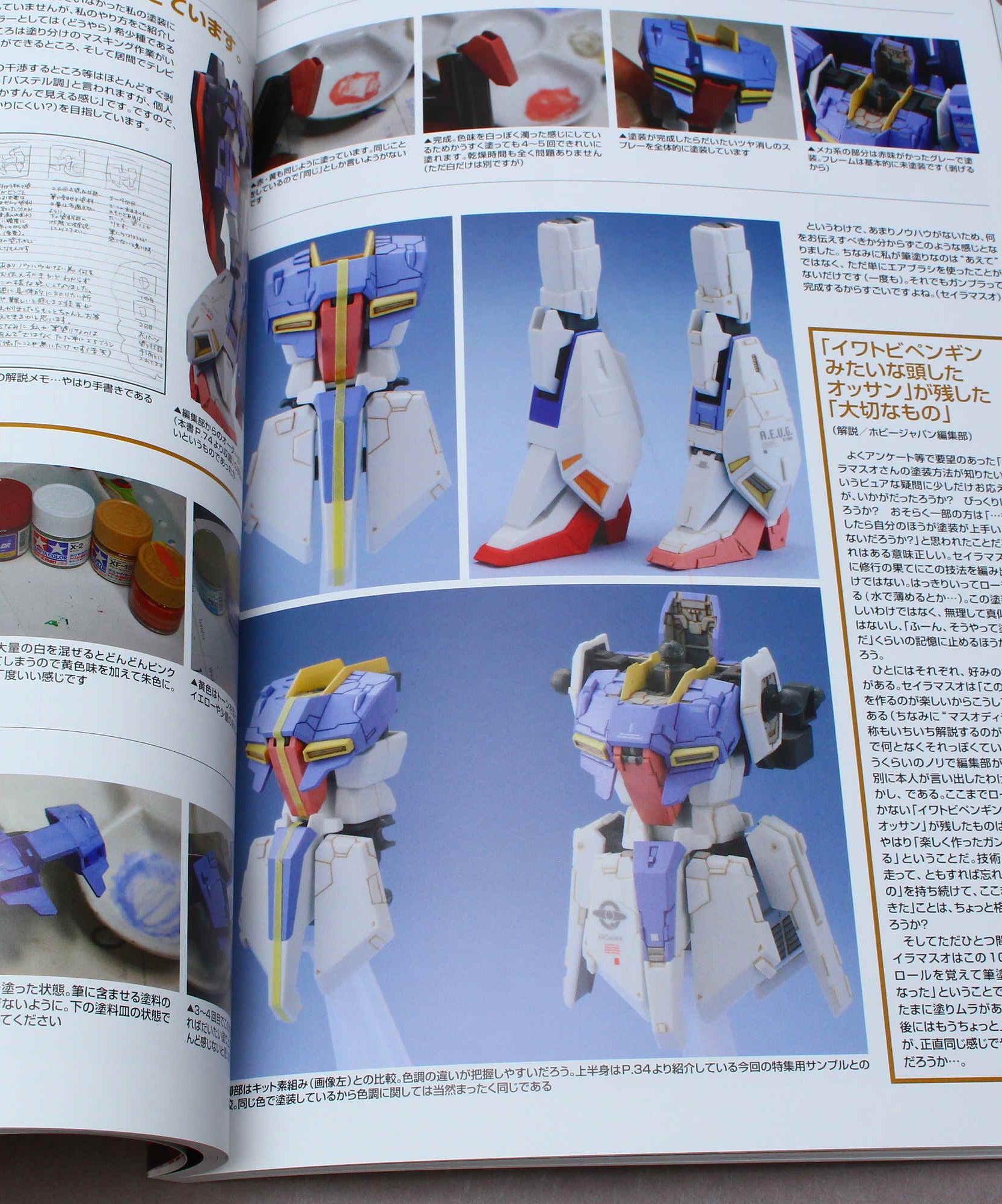 Gundam Weapons - Modeling Masters High Grade Special Edition