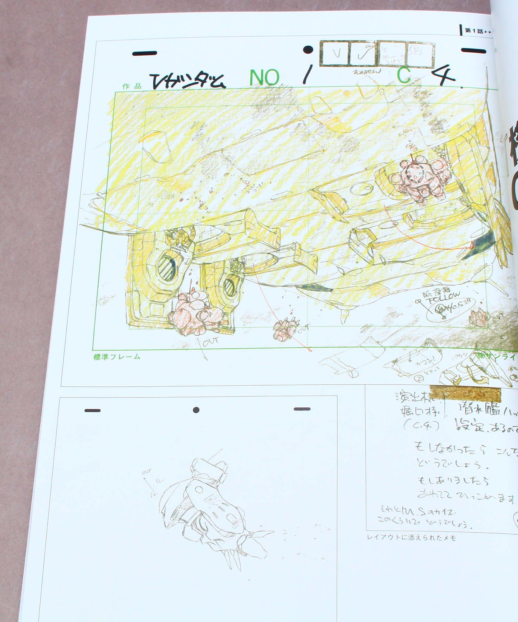 Mitsuo Iso Animation Works Vol. 1