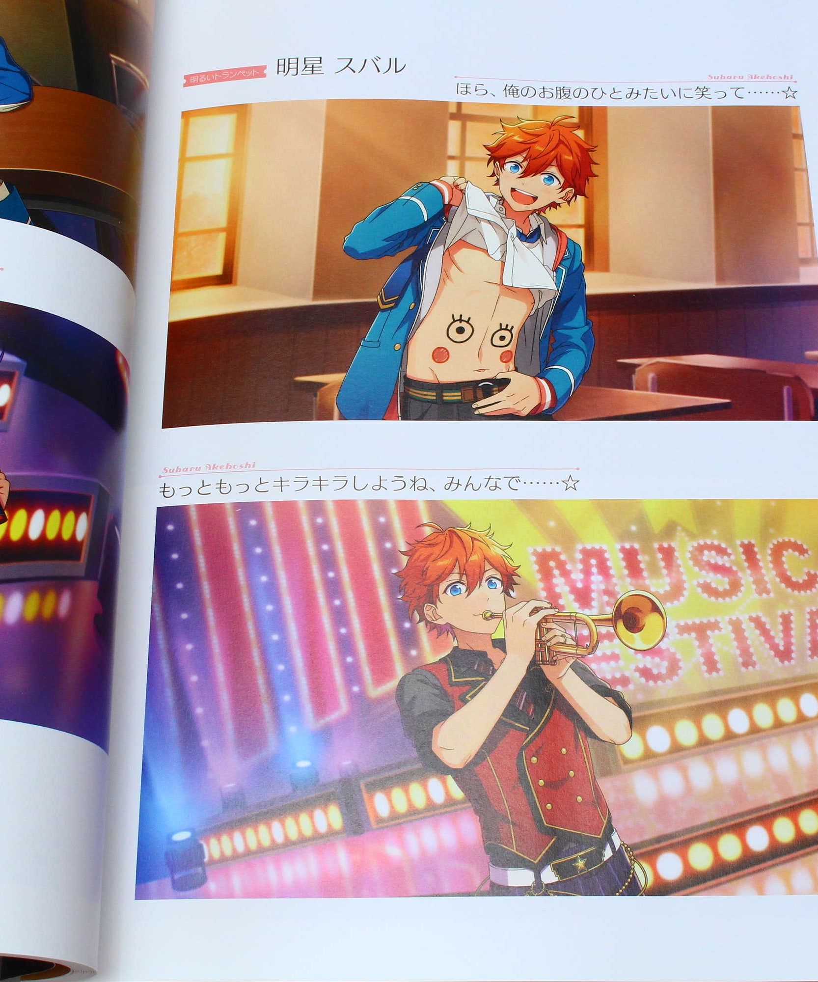 Ensemble Stars - Official Visual Fan Book