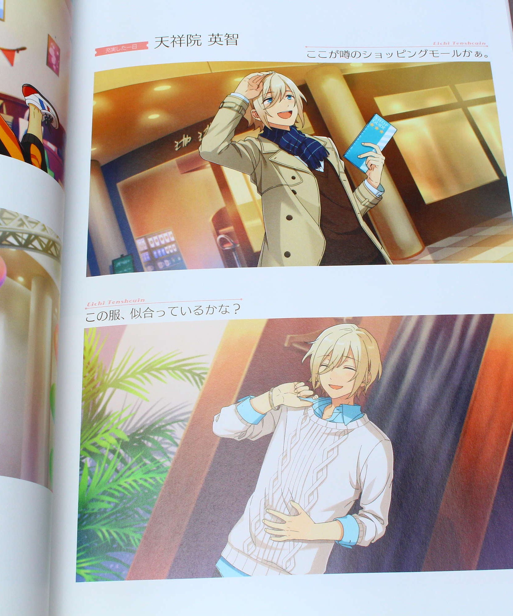 Ensemble Stars - Official Visual Fan Book