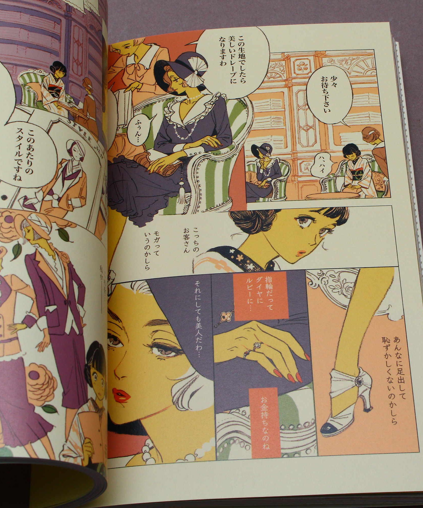 Hiromi Matsuo - Waltz of Department Store - Art Book