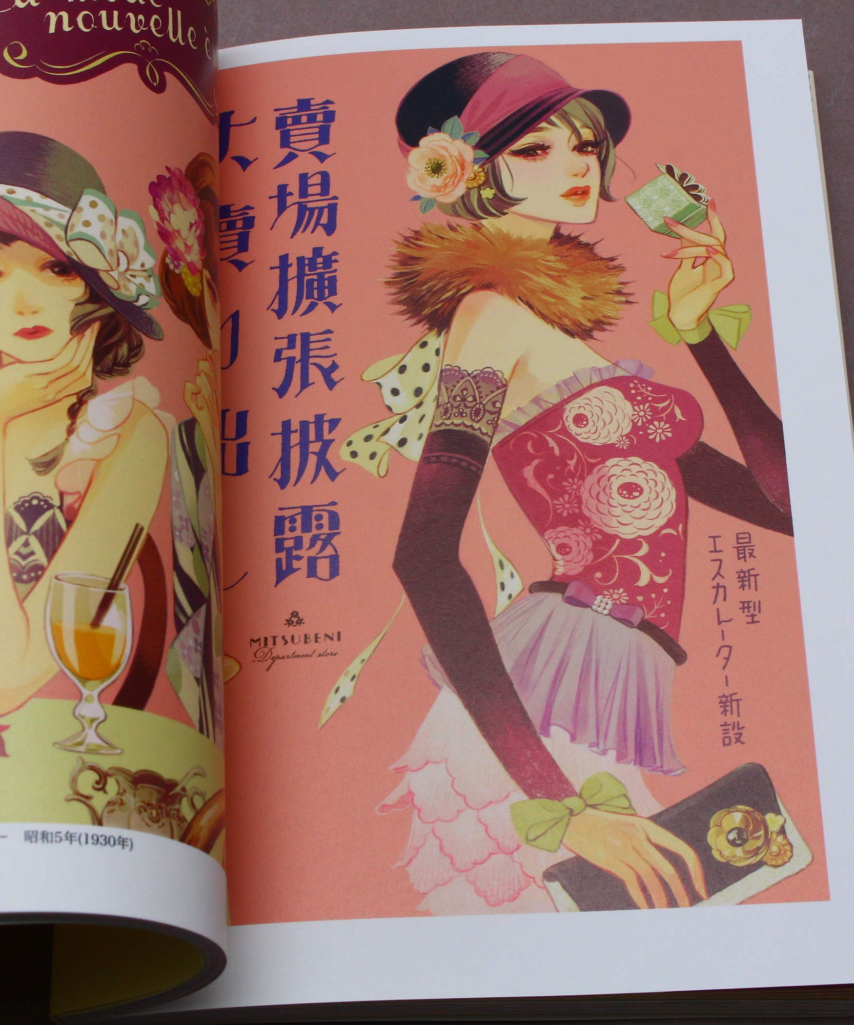 Hiromi Matsuo - Waltz of Department Store - Art Book