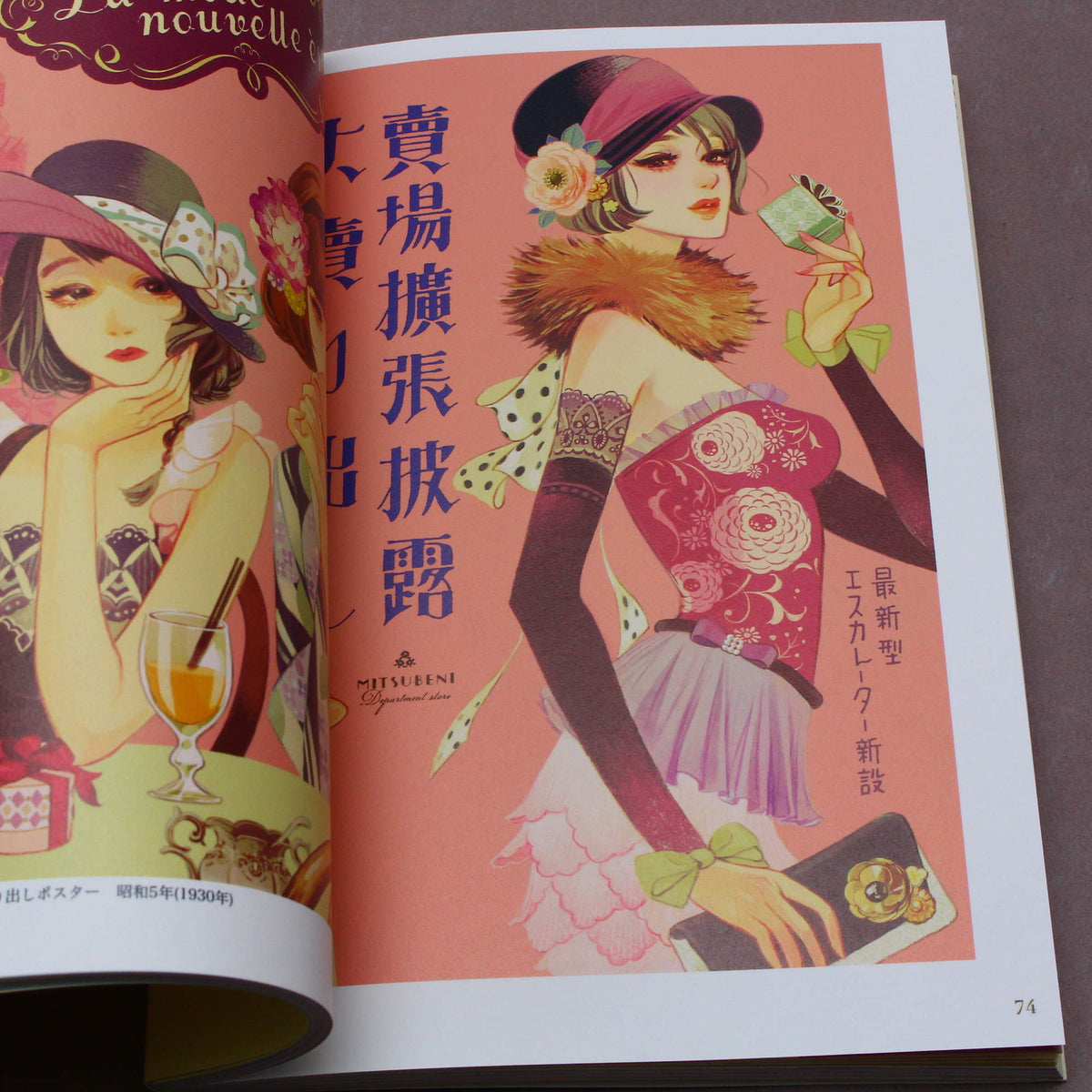 Hiromi Matsuo - Waltz of Department Store - Art Book