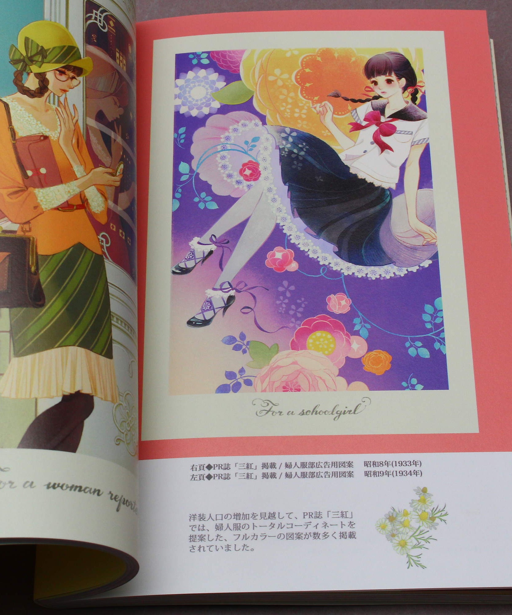 Hiromi Matsuo - Waltz of Department Store - Art Book