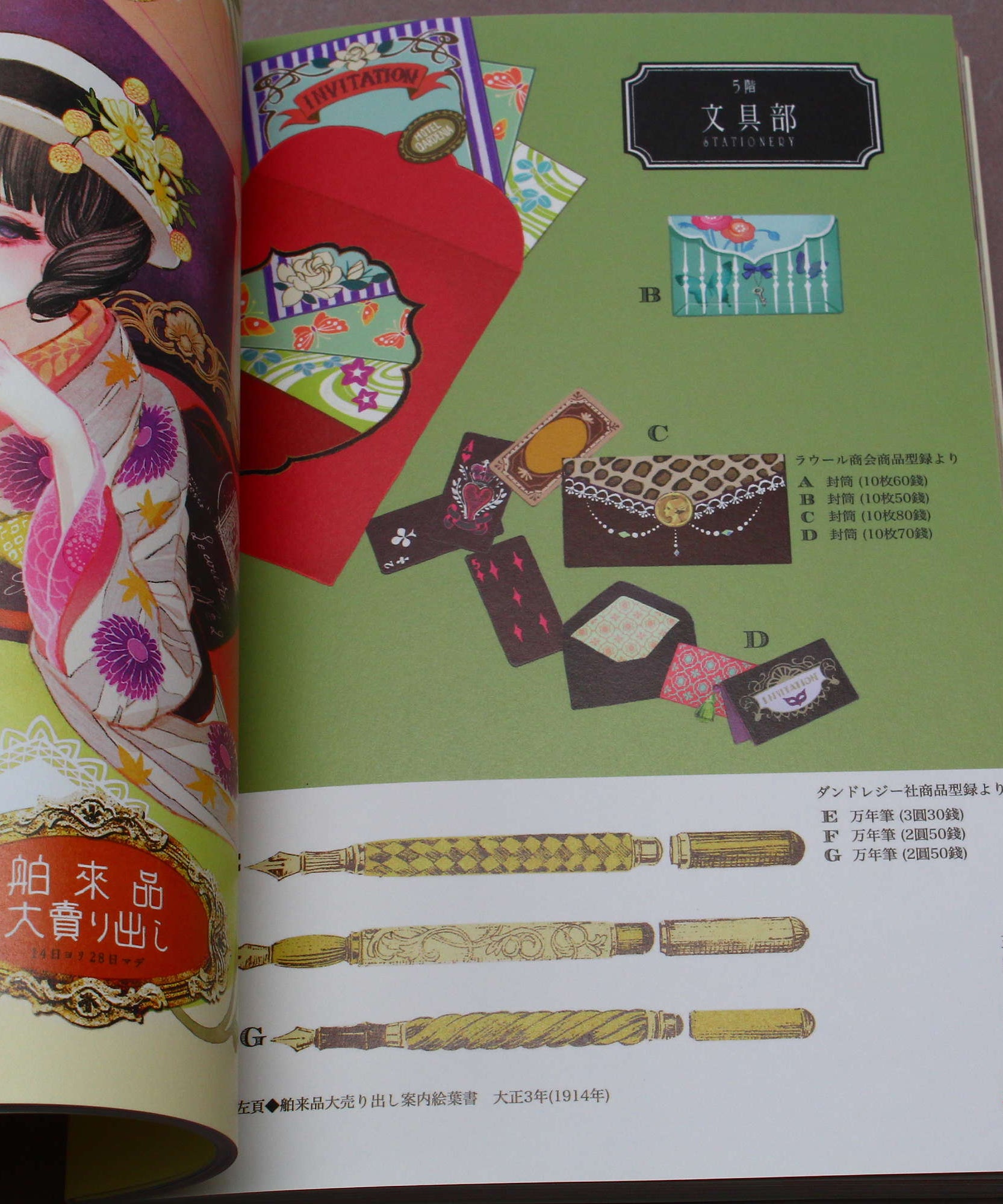 Hiromi Matsuo - Waltz of Department Store - Art Book