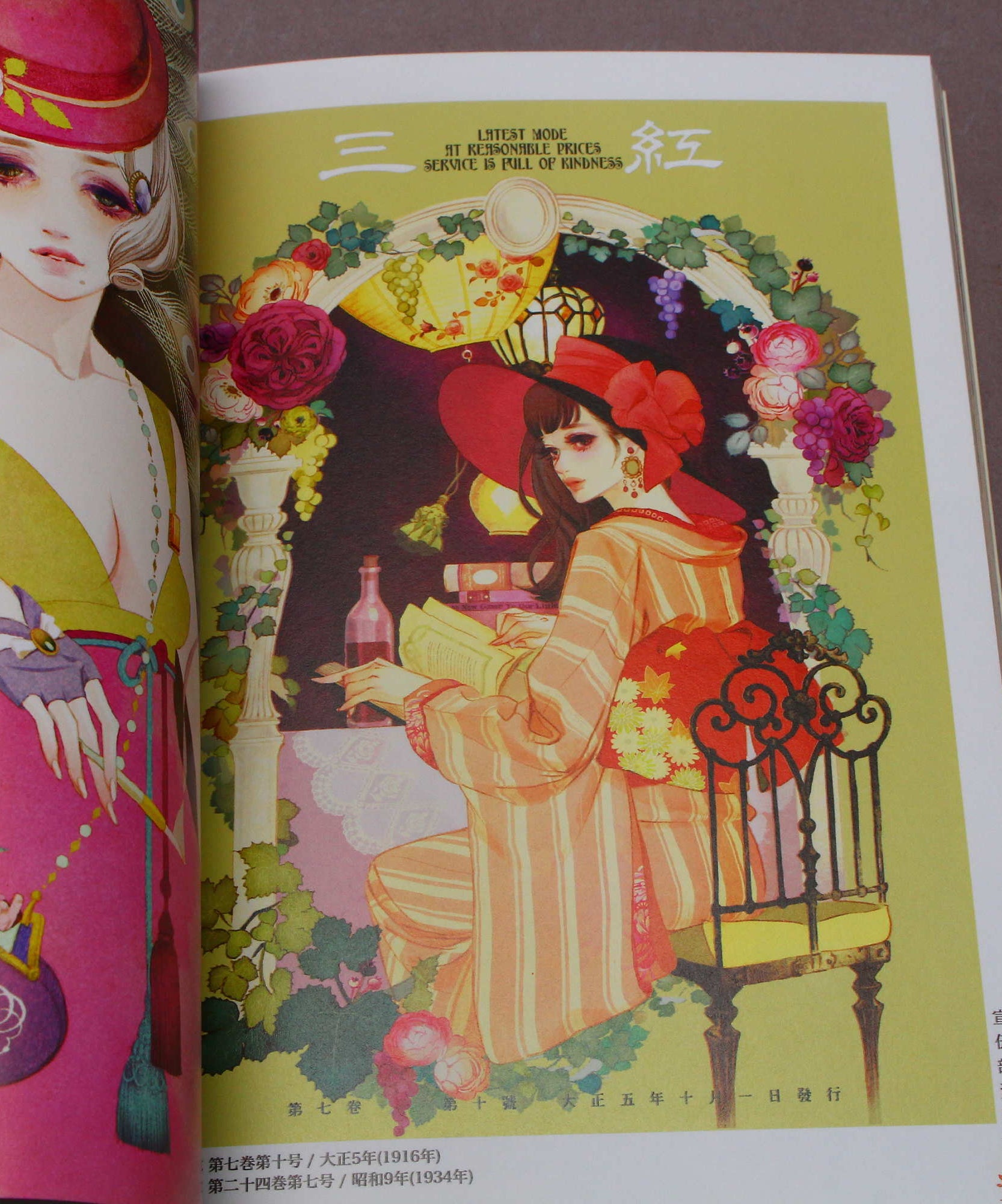 Hiromi Matsuo - Waltz of Department Store - Art Book