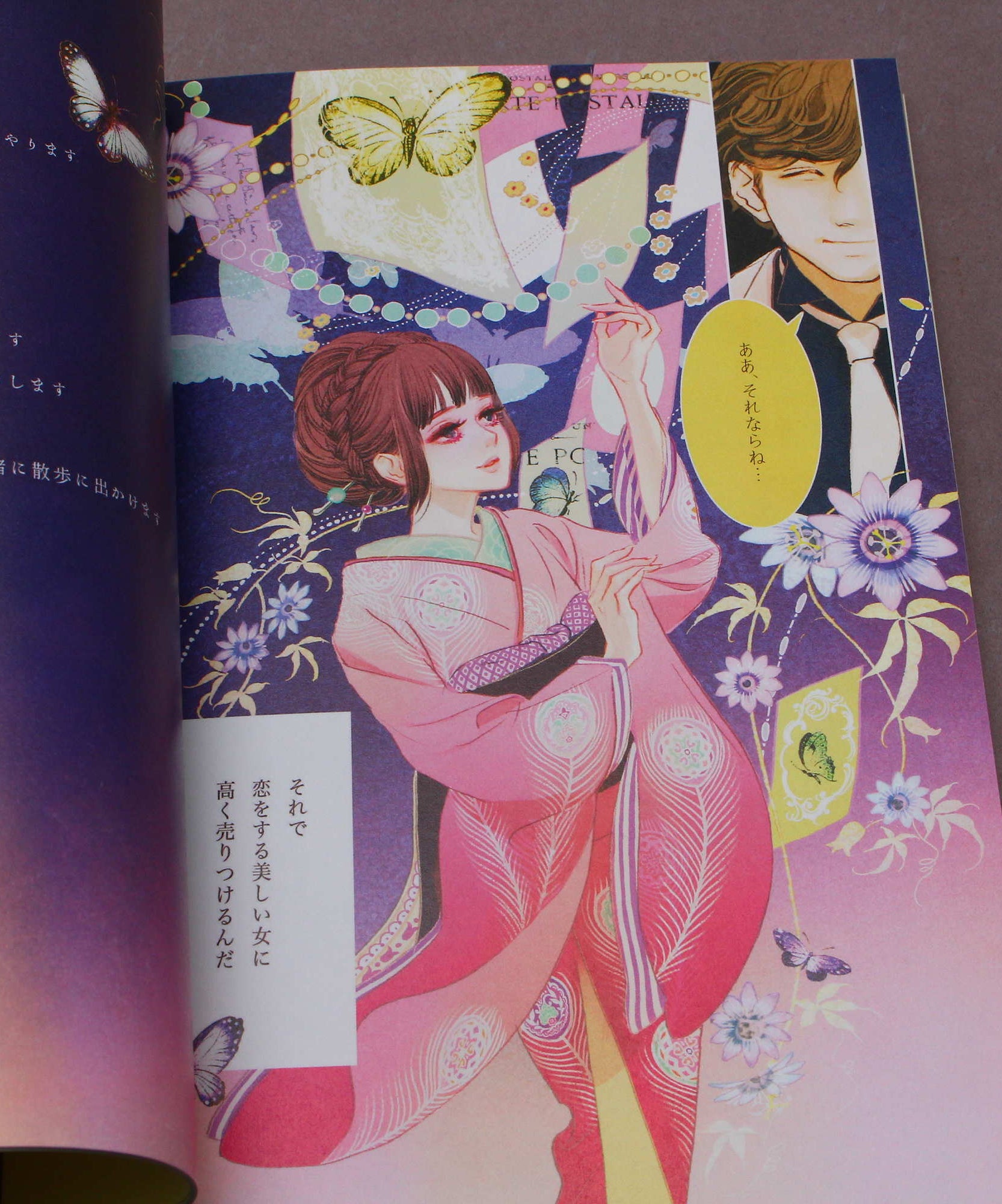 Hiromi Matsuo - Waltz of Department Store - Art Book