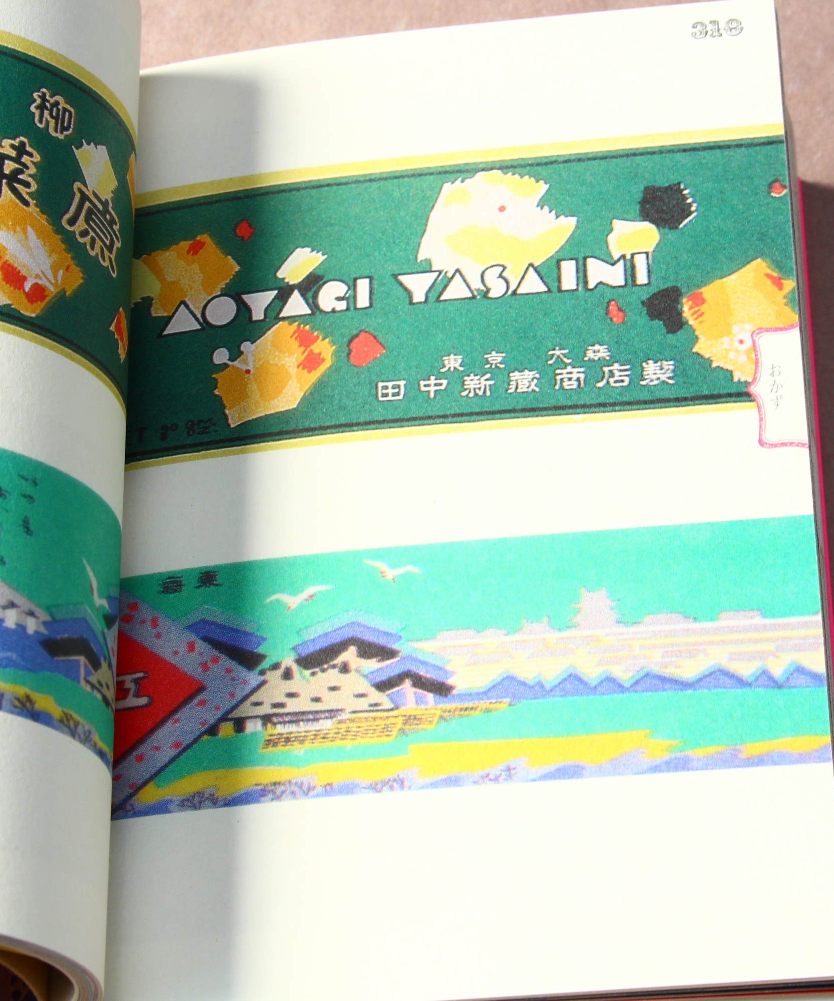 A Collection of Canned Food Labels: Made in Japan