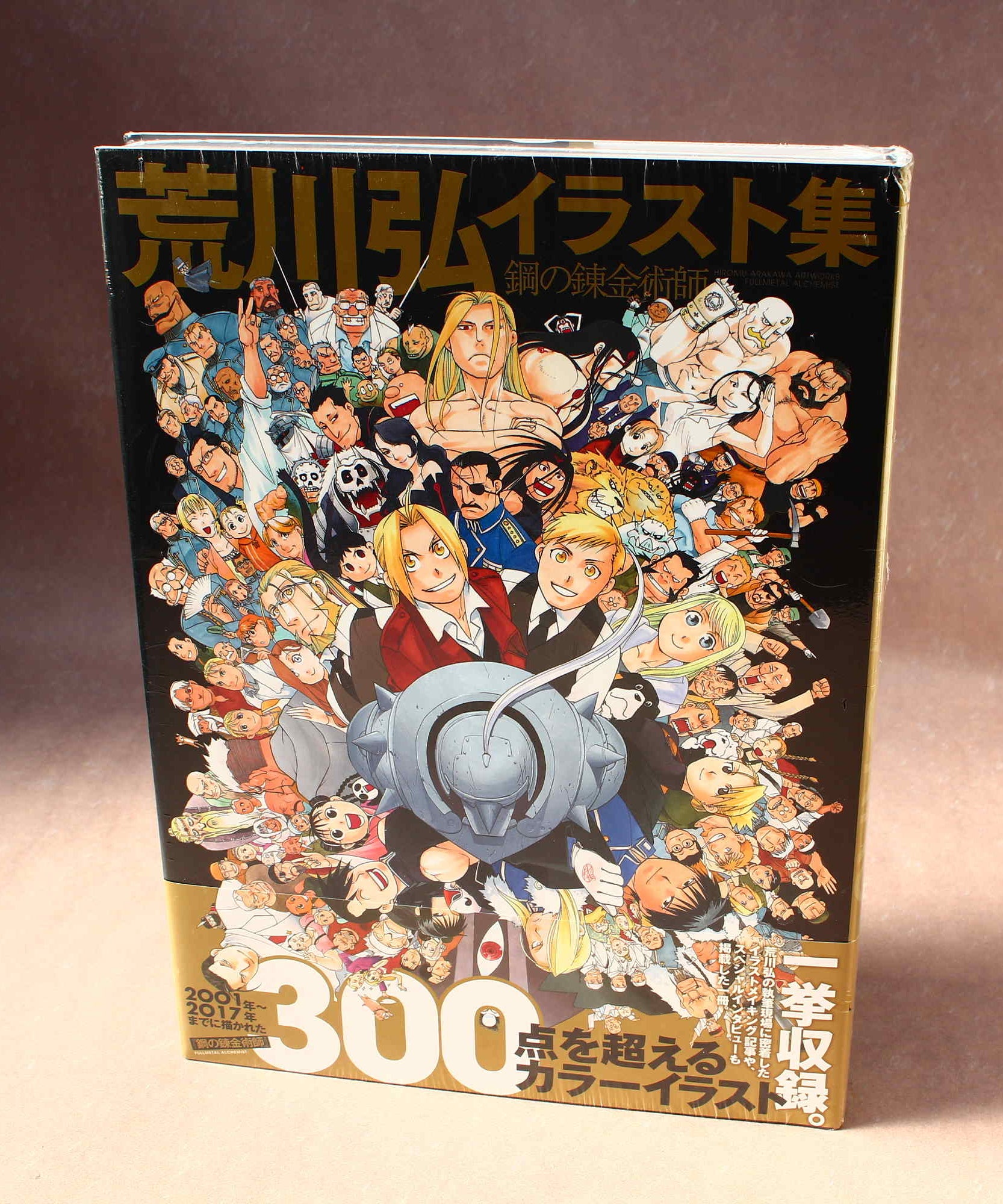 Hiromu Arakawa - Fullmetal Alchemist Artworks