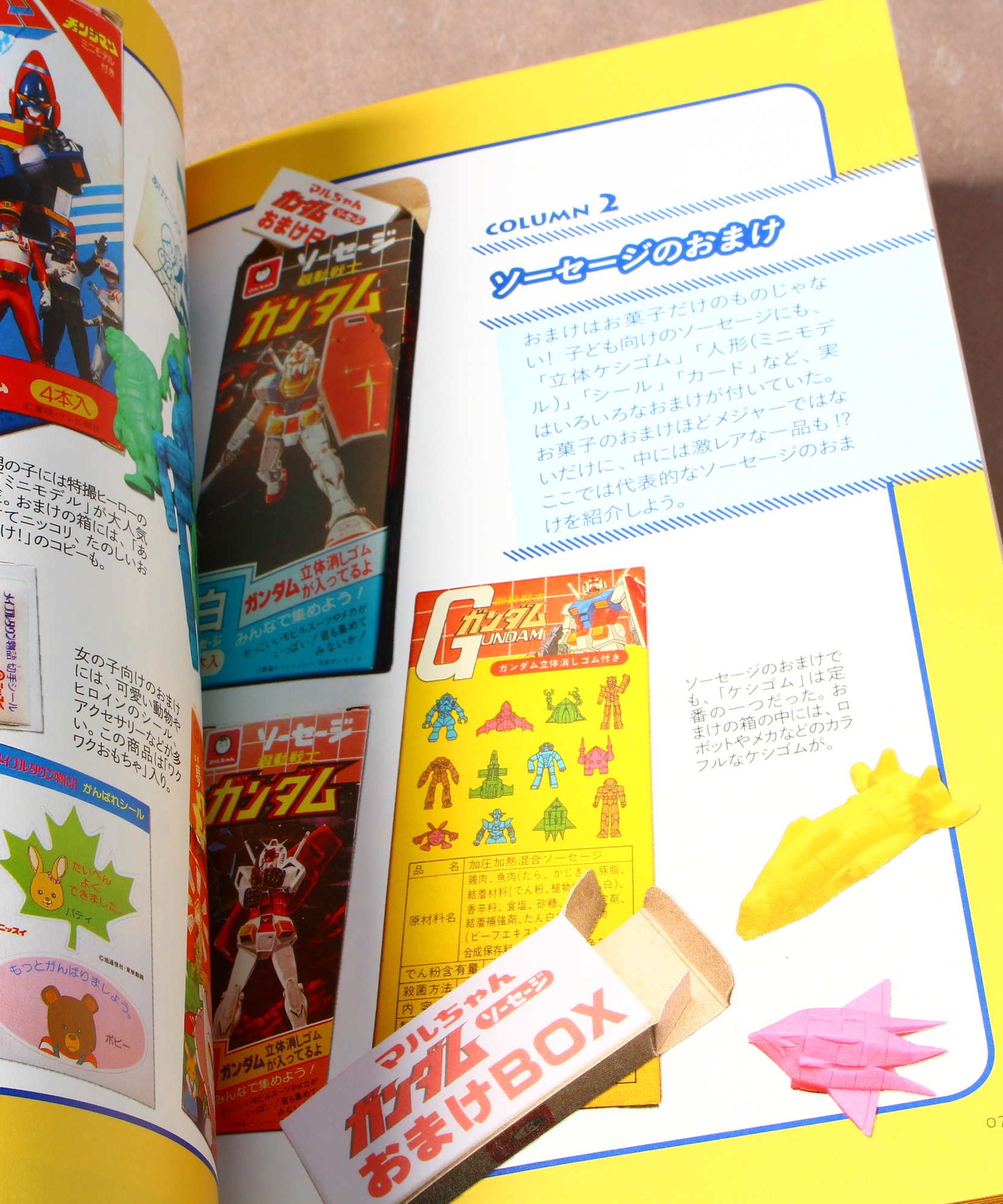 Retro Free Gifts of Japan