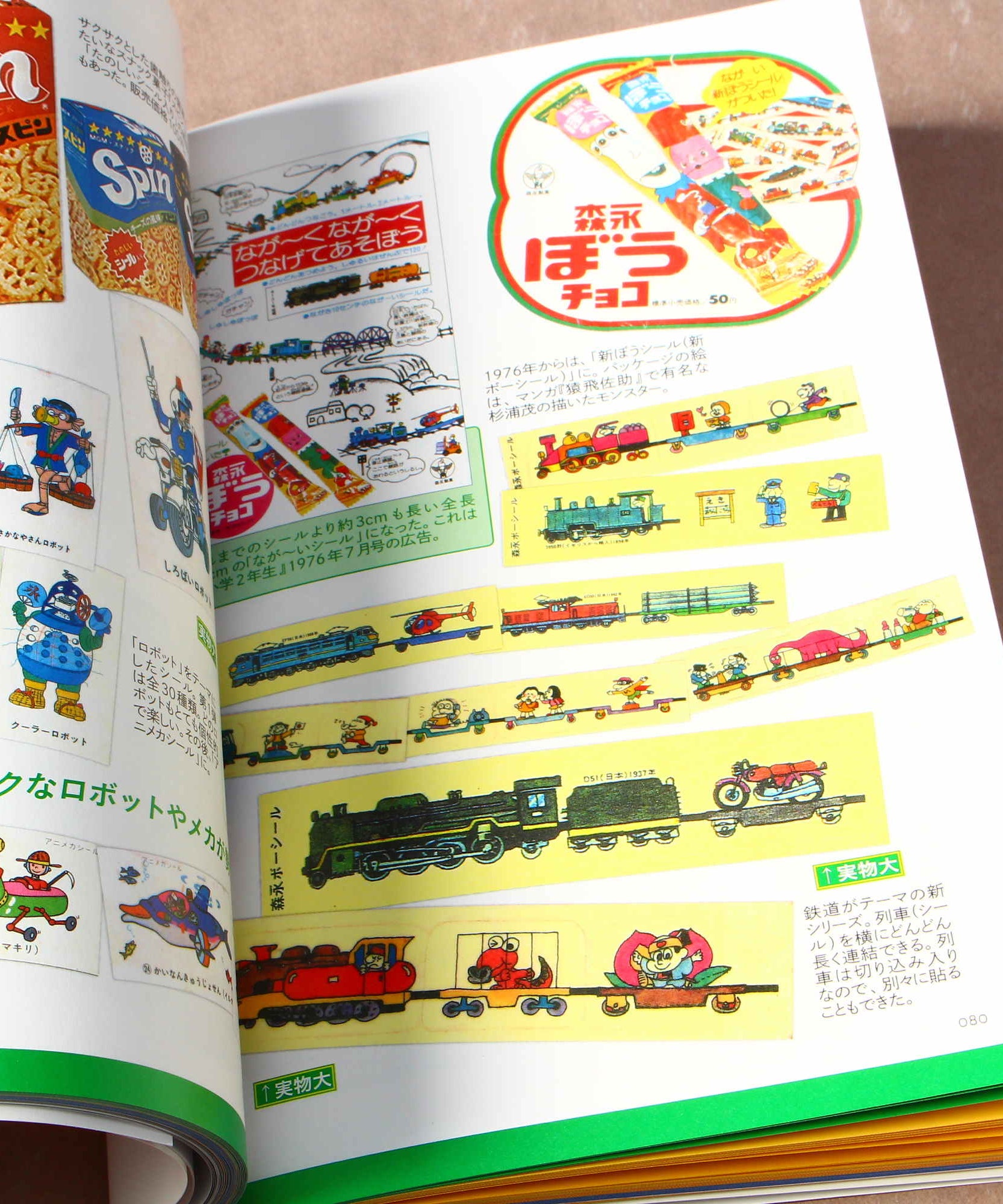 Retro Free Gifts of Japan