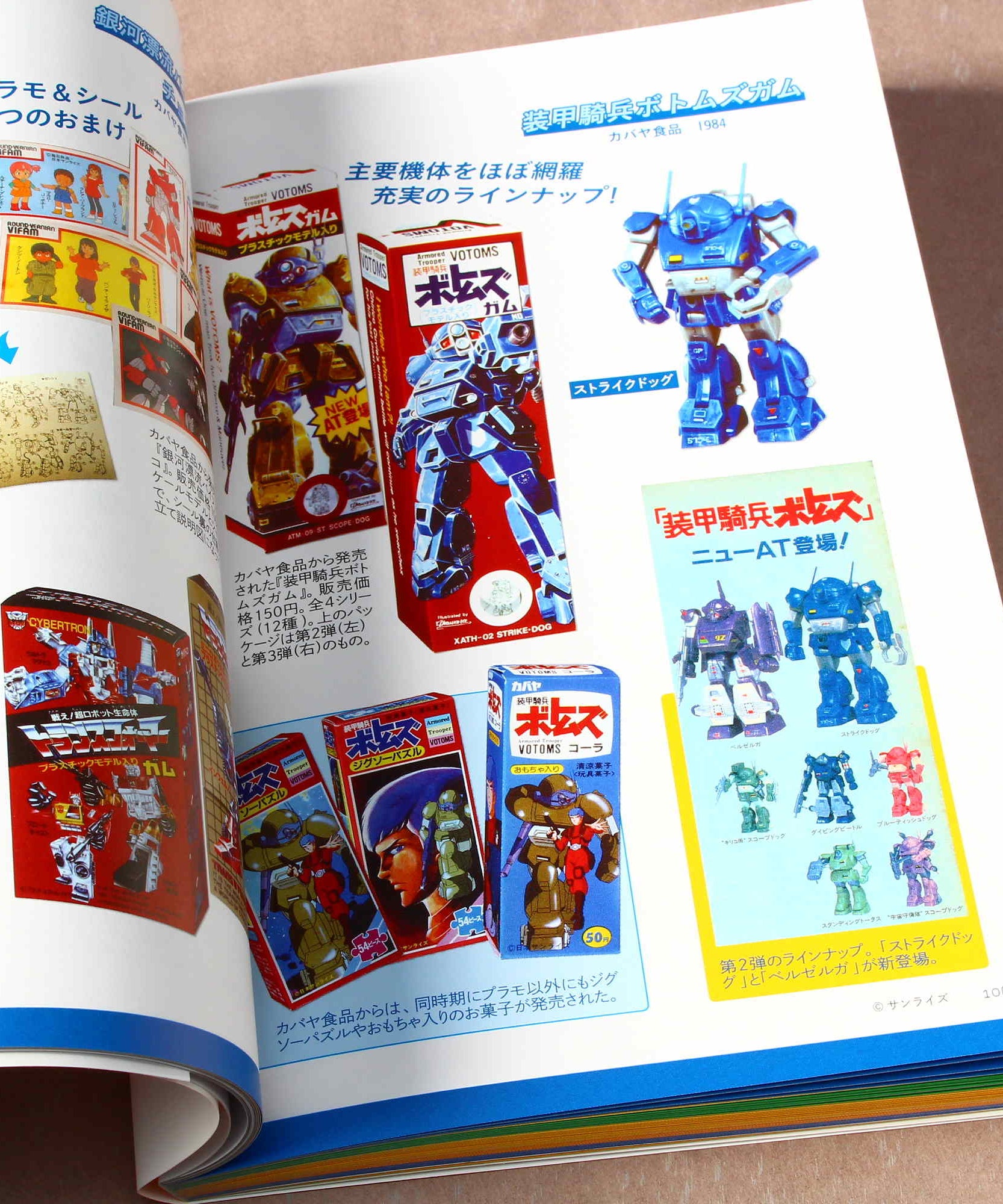 Retro Free Gifts of Japan