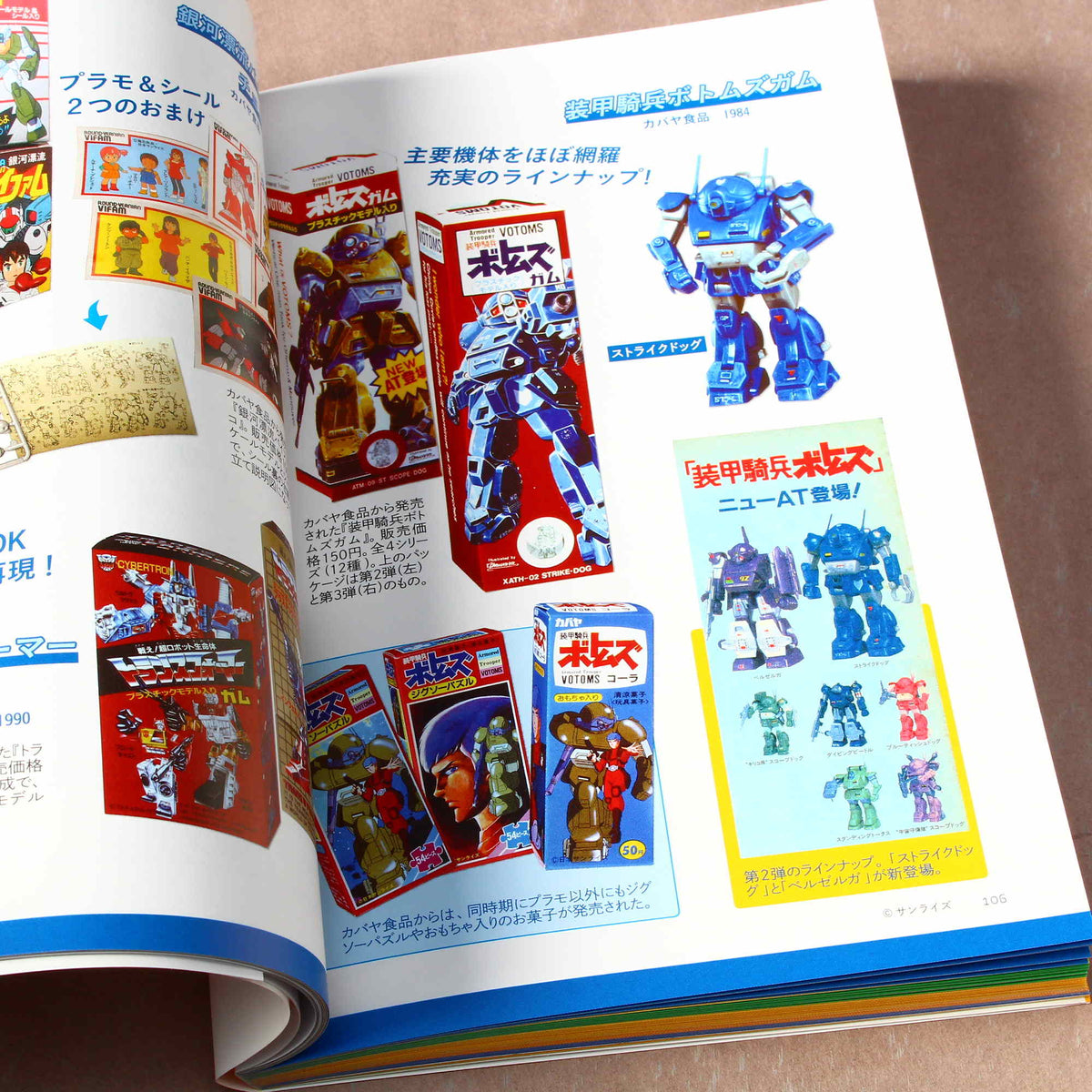 Retro Free Gifts of Japan