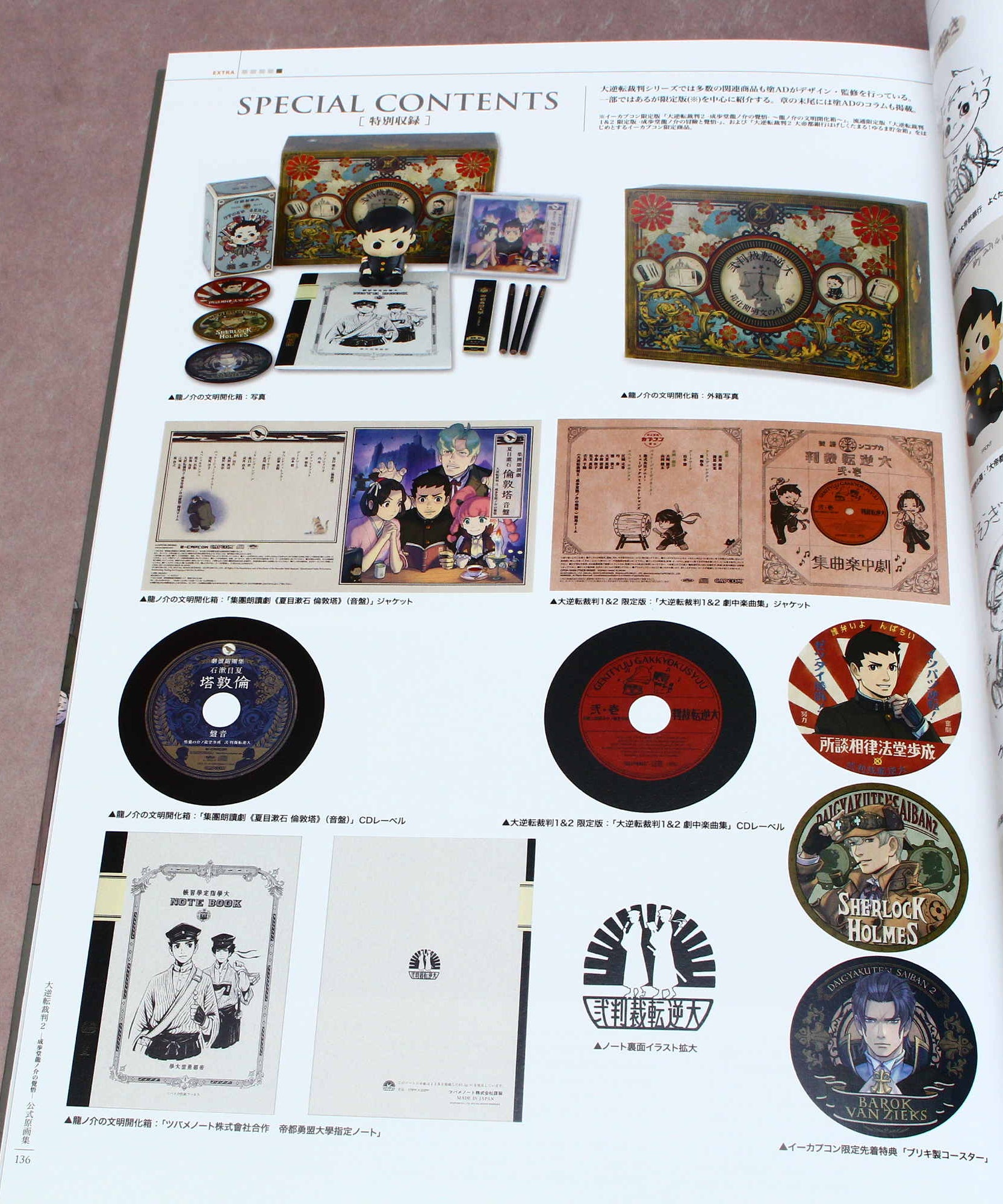 Ace Attorney - Dai Gyakuten Saiban 2 - Official Artworks
