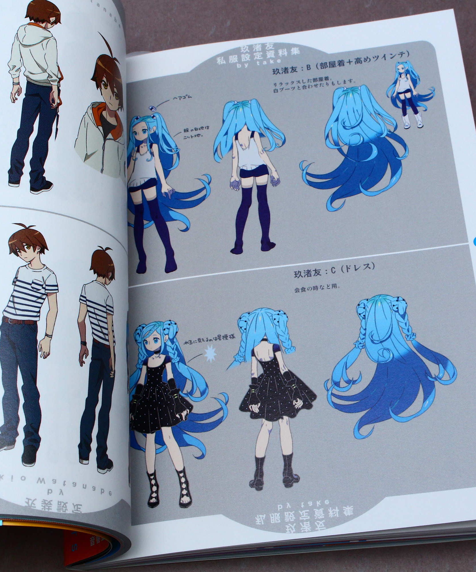 Kubikiri Cycle: Blue Savant and the Nonsense Bearer - Guide Book