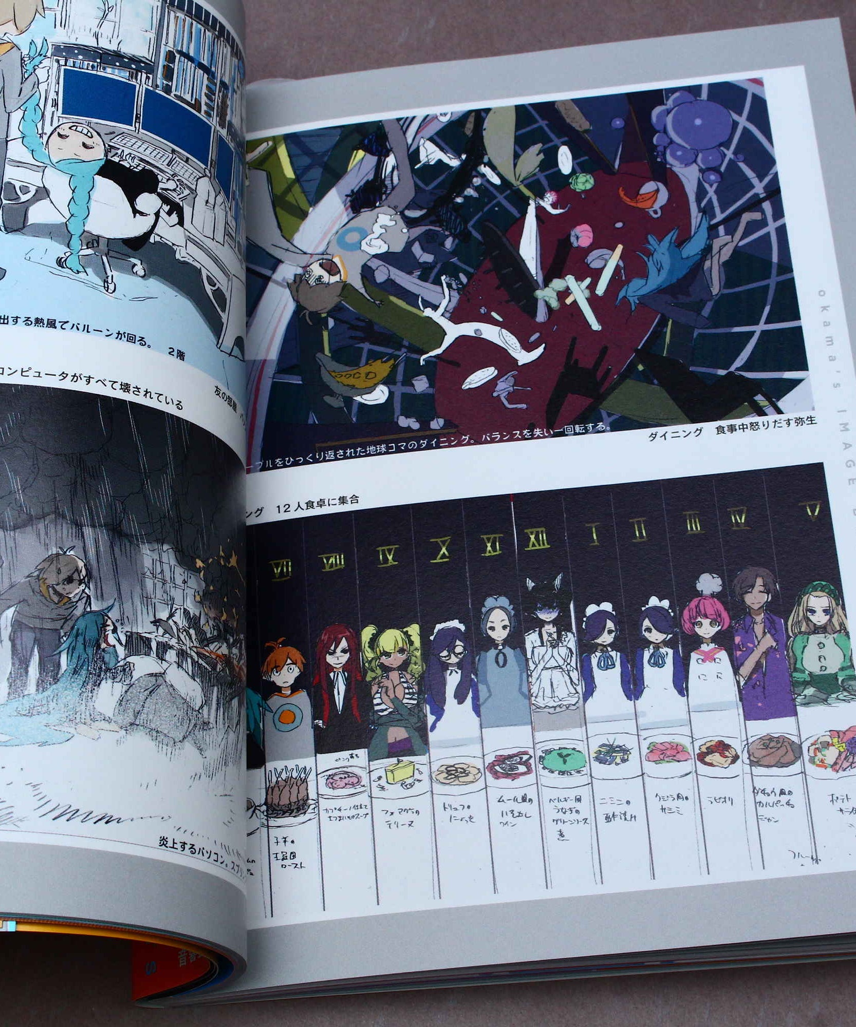 Kubikiri Cycle: Blue Savant and the Nonsense Bearer - Guide Book