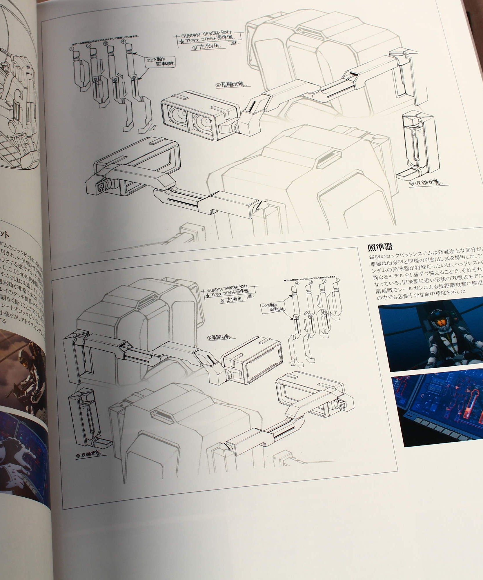 Mobile Suit Gundam Thunderbolt - Record of Thunderbolt 2