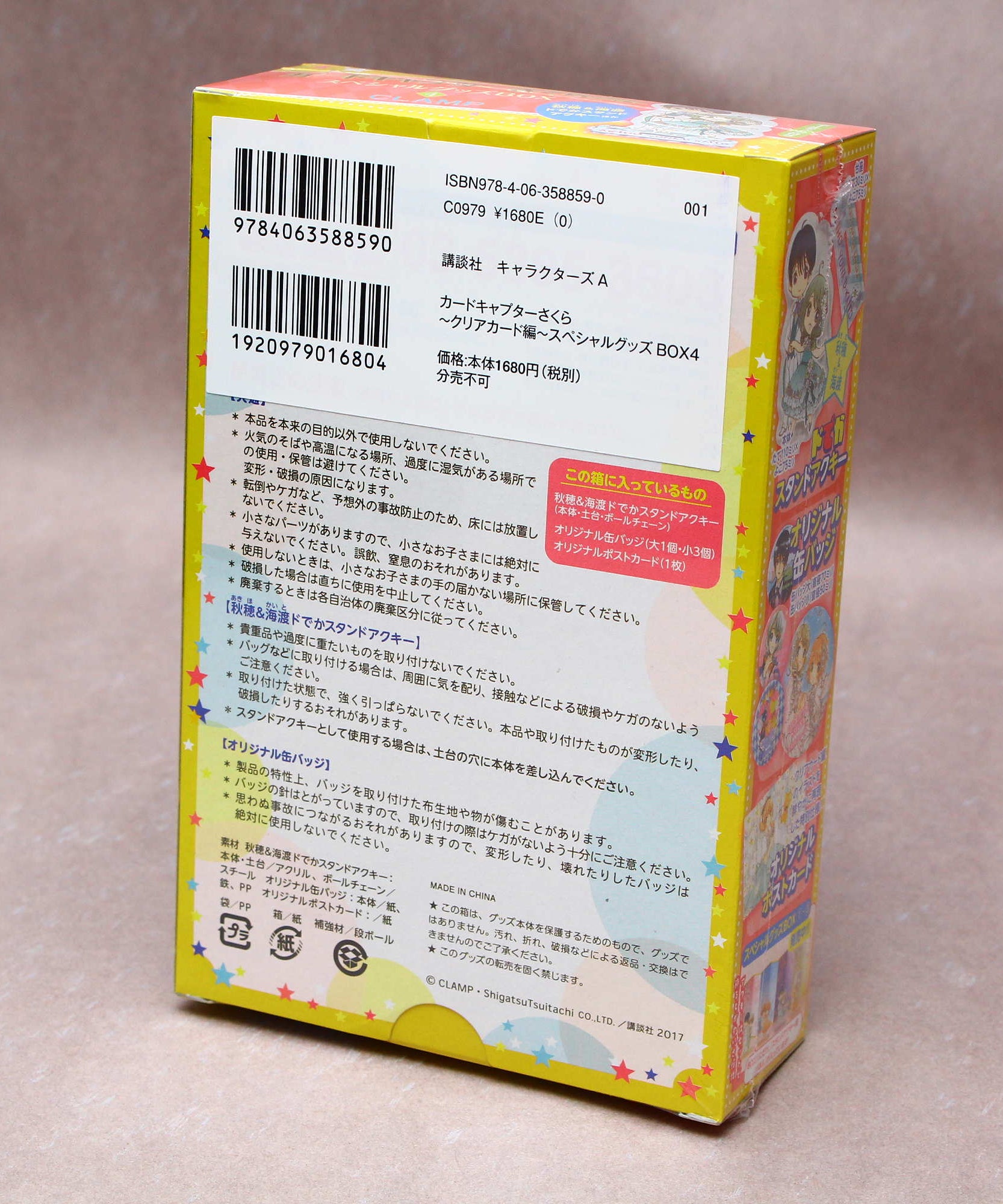 Toaplan Arcade Sound Digital Collection Vol. 07