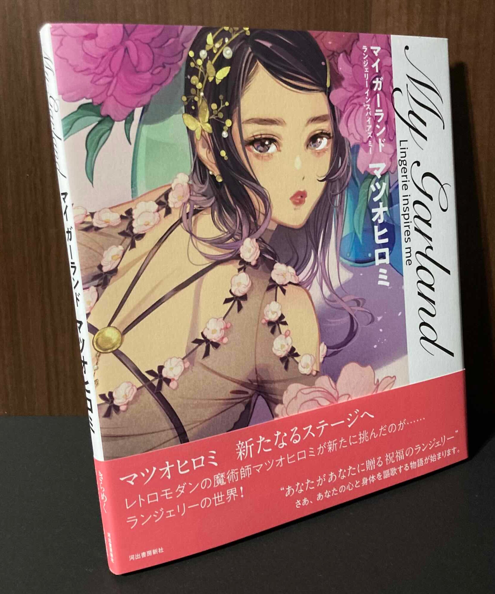 Hiromi Matsuo - My Garland Lingerie inspires me