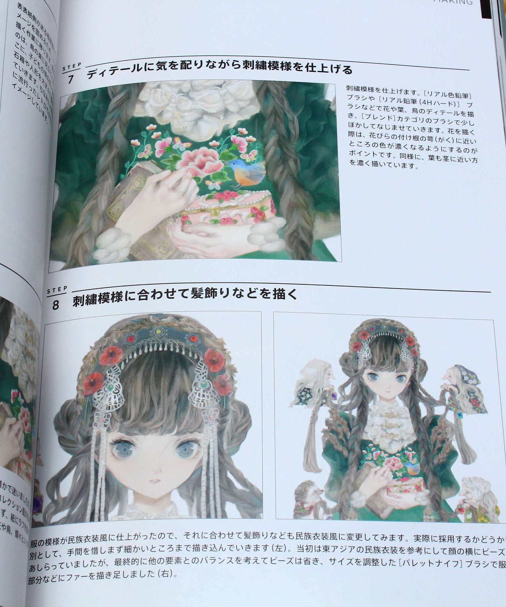 Yogisha - Illustration Making and Visual Book