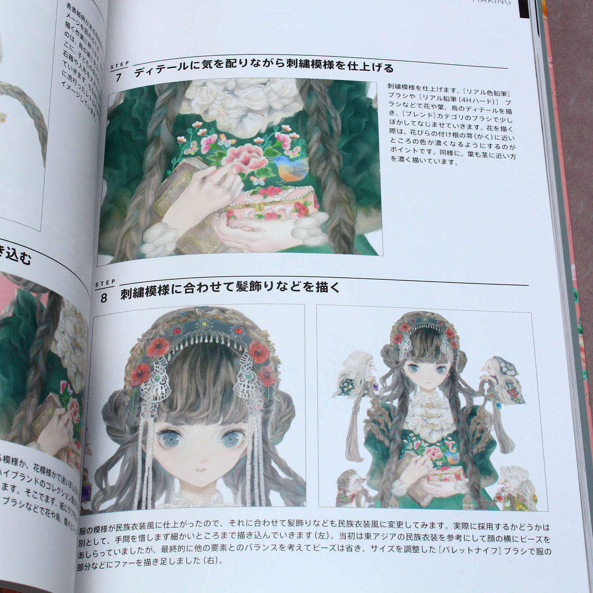 Yogisha - Illustration Making and Visual Book