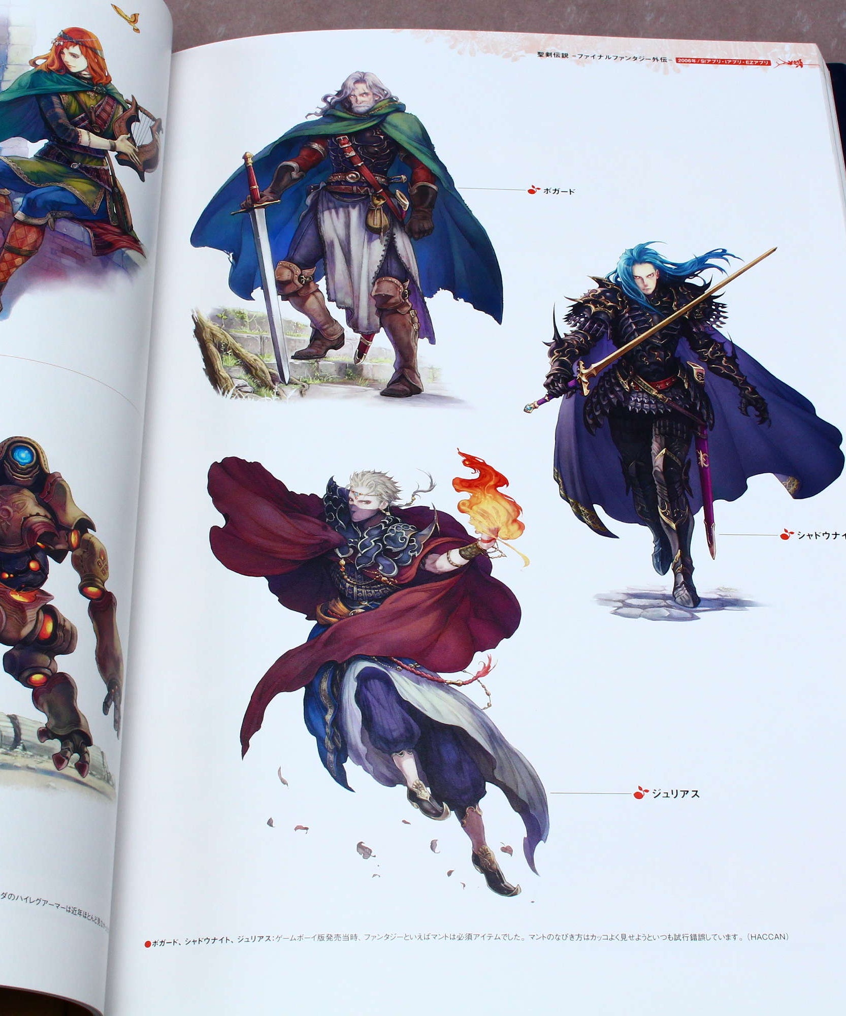Seiken Densetsu 25th Anniversary - ART of MANA