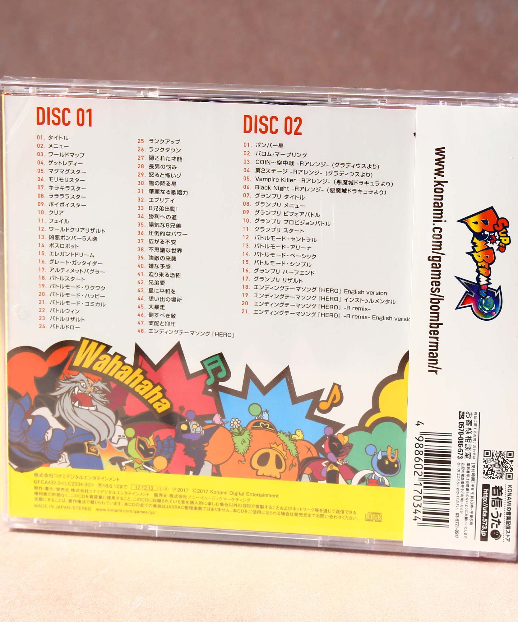 Super Bomberman R Original Soundtrack