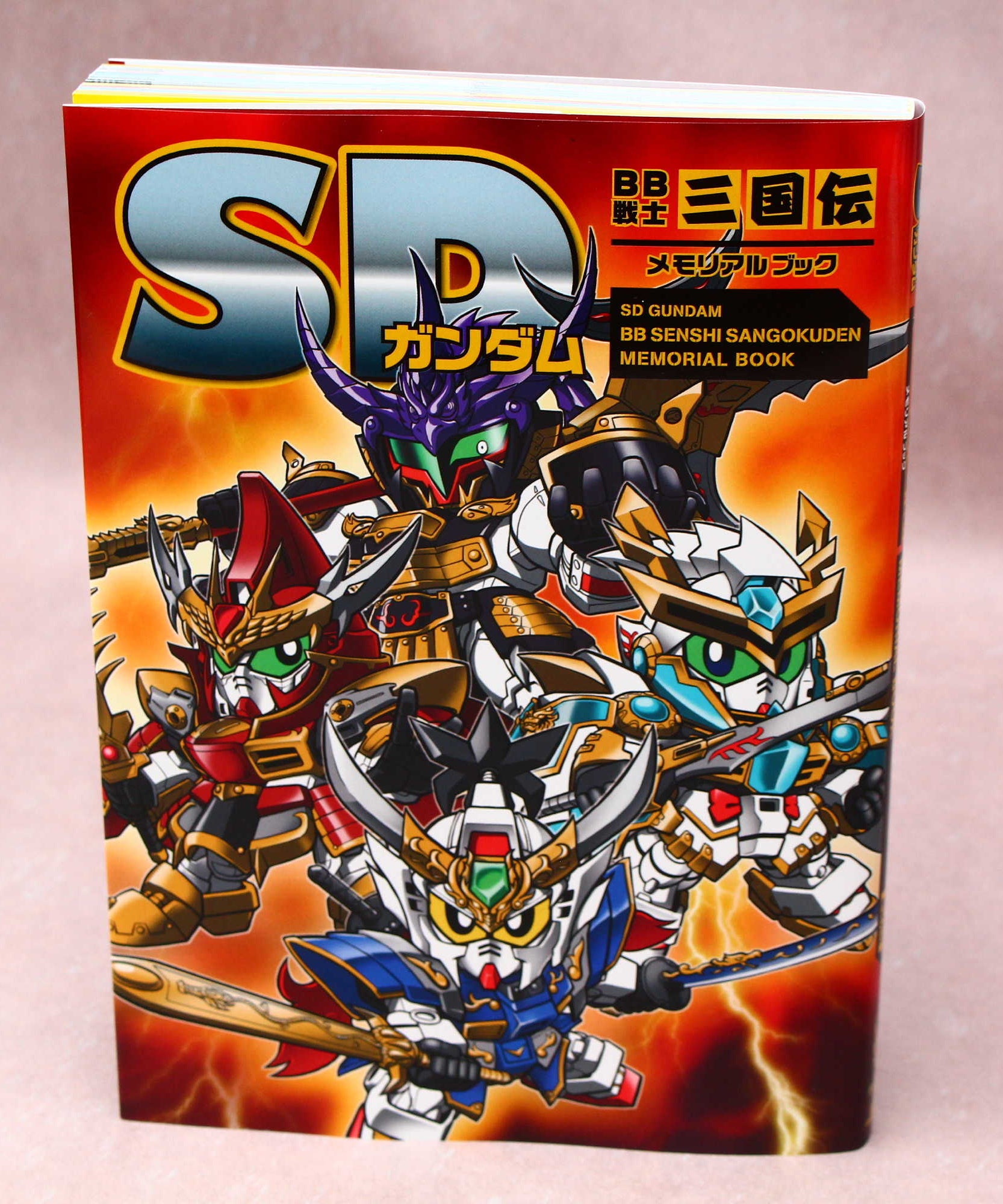 SD Gundam BB Senshi Sangokuden Memorial Book