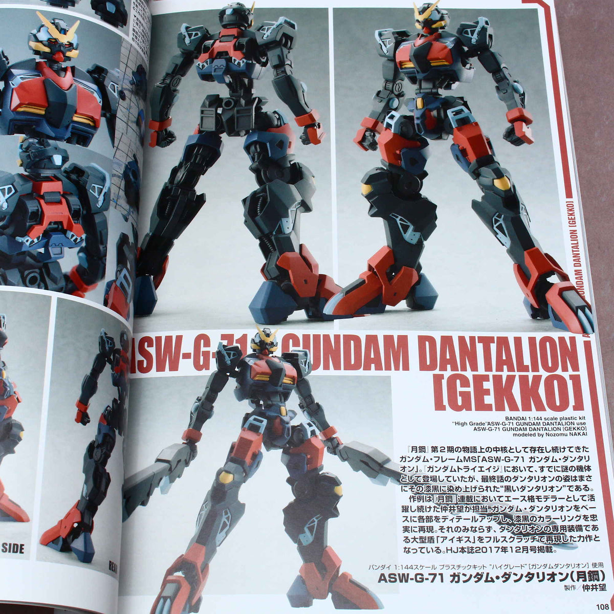 Gundam Weapons: Iron-Blooded Orphans Gekko Second Season