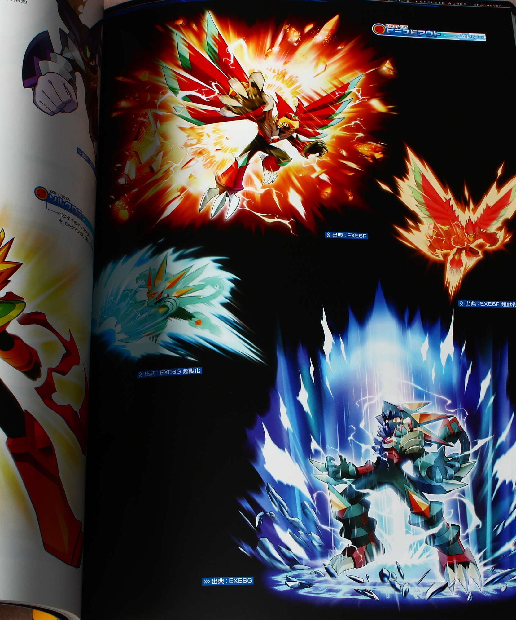 Rockman.exe Mega Man Official Complete Works Art Book