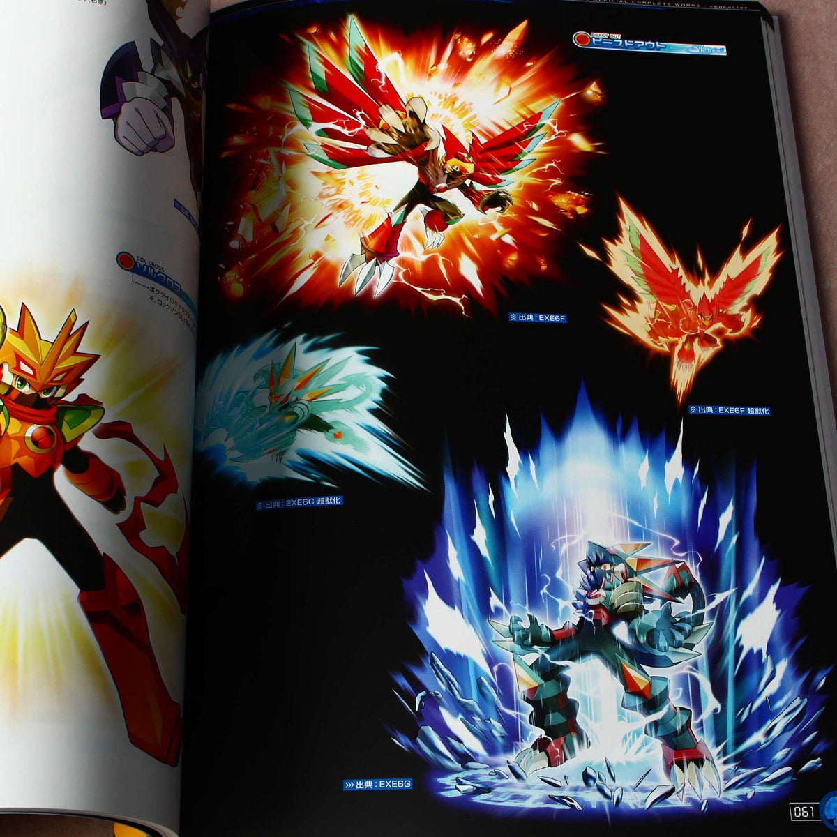 Rockman.exe Mega Man Official Complete Works Art Book