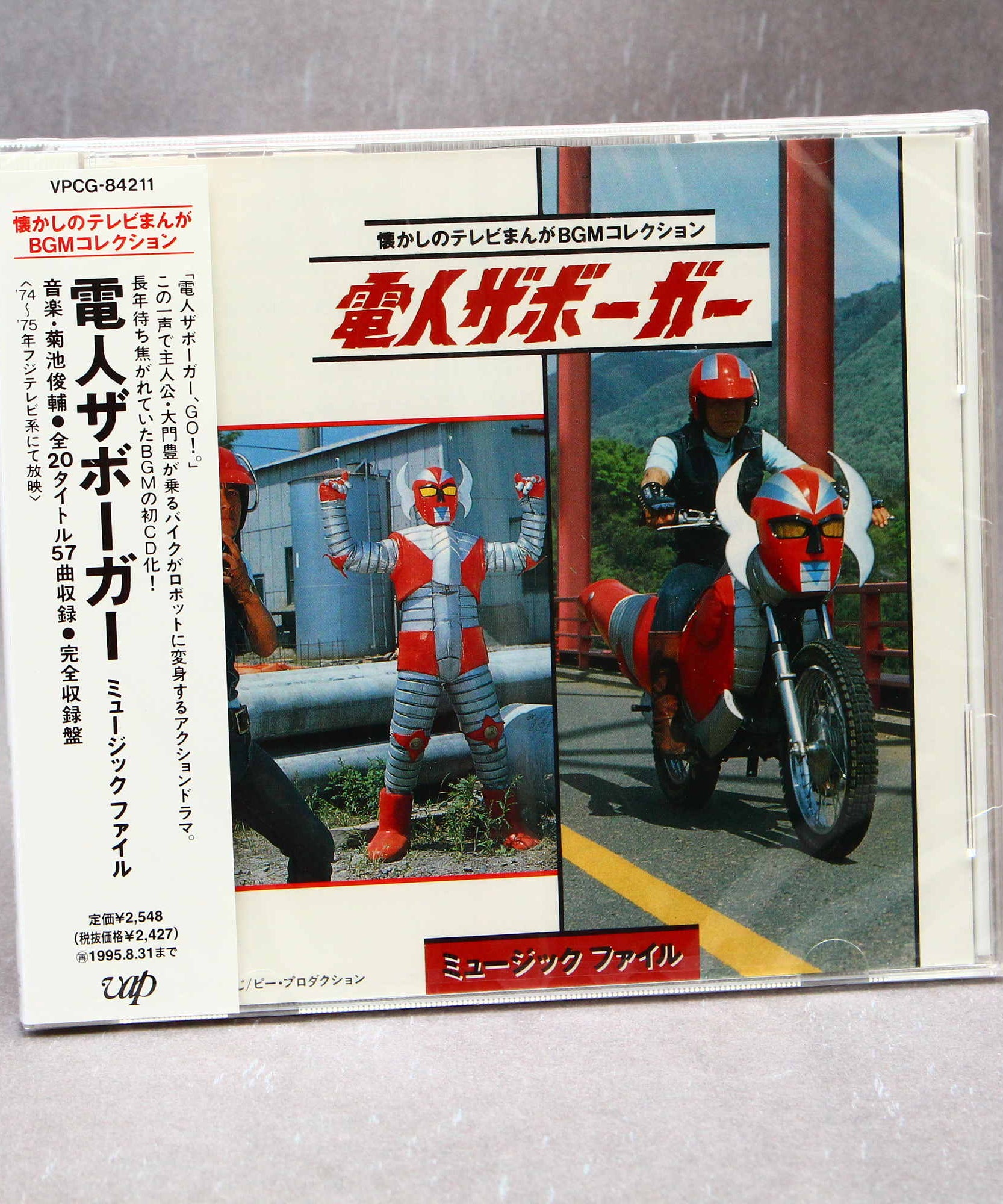 Denjin Zaborger Music File - Background Music Collection CD