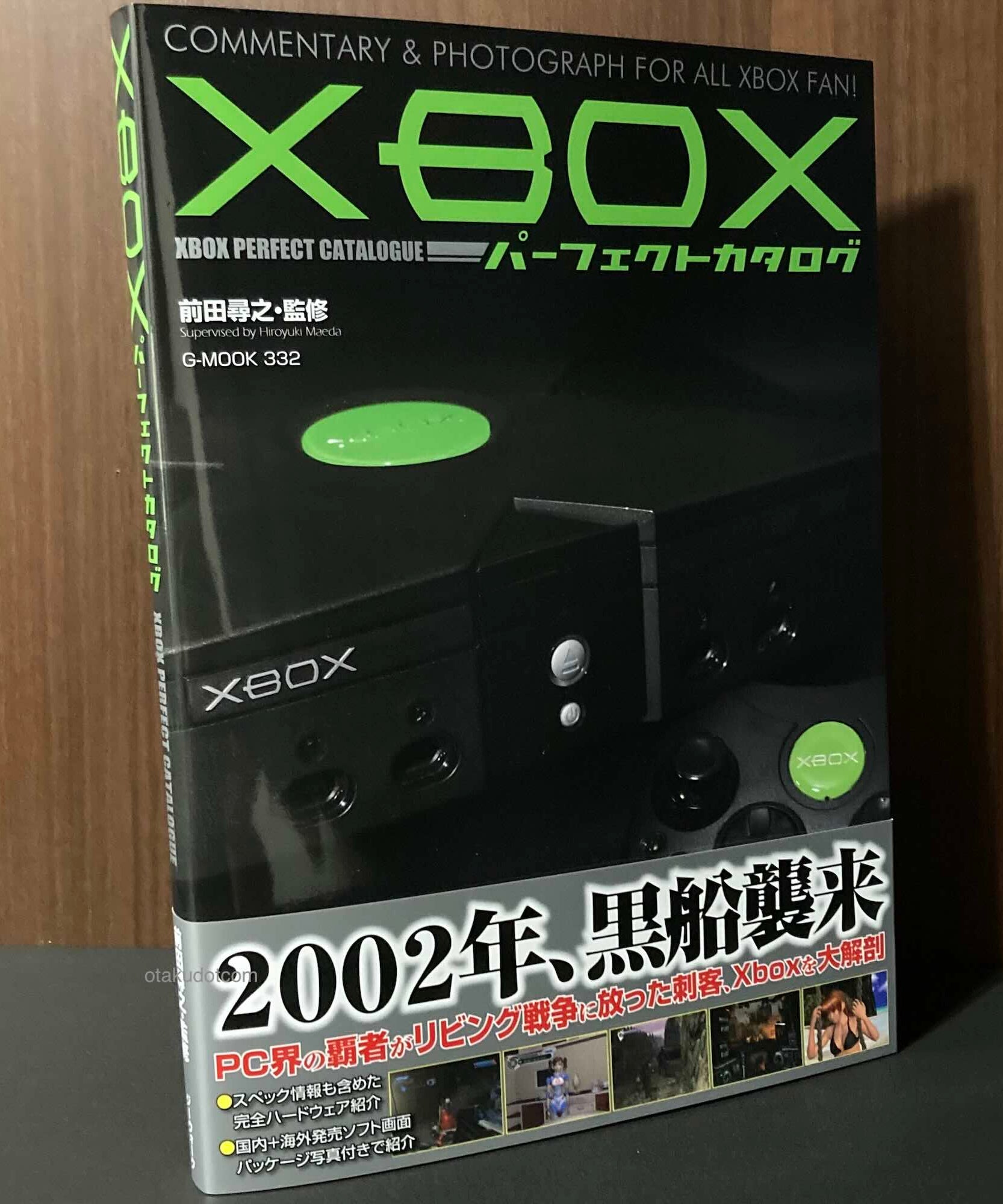 XBOX Perfect Catalogue