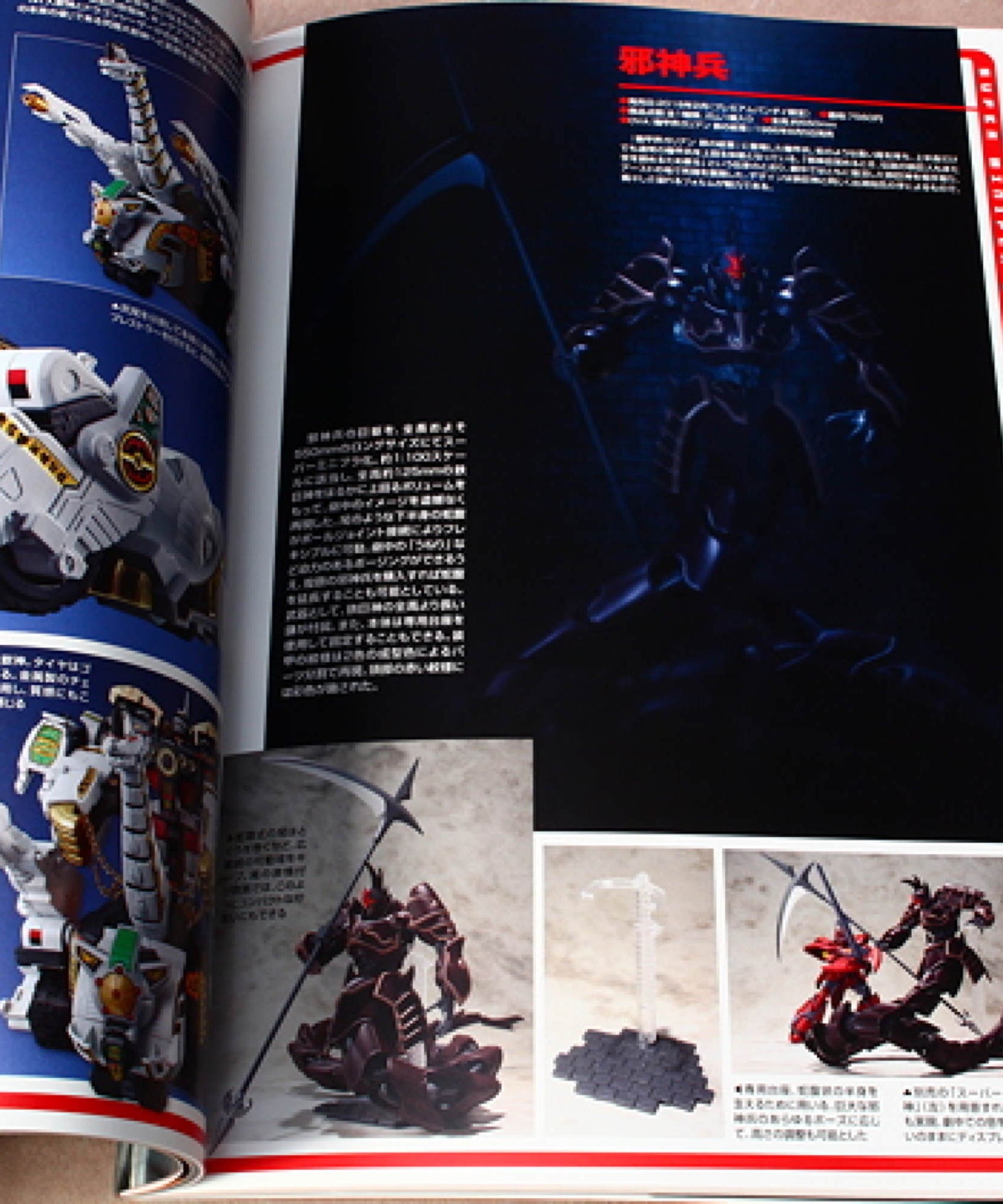 Super Mini Pla Taizen - Japan Plastic Model Encyclopedia