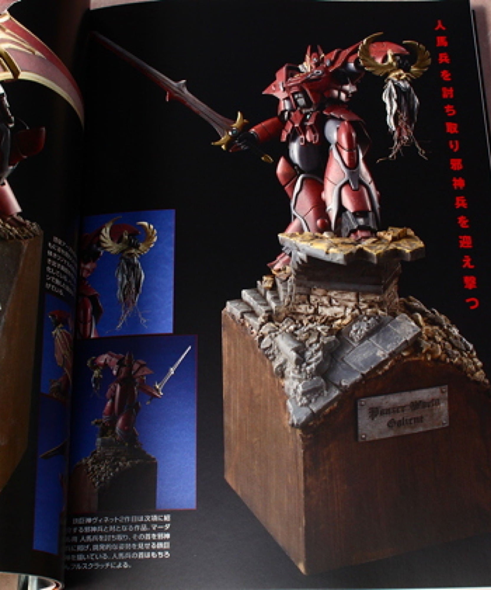 Super Mini Pla Taizen - Japan Plastic Model Encyclopedia