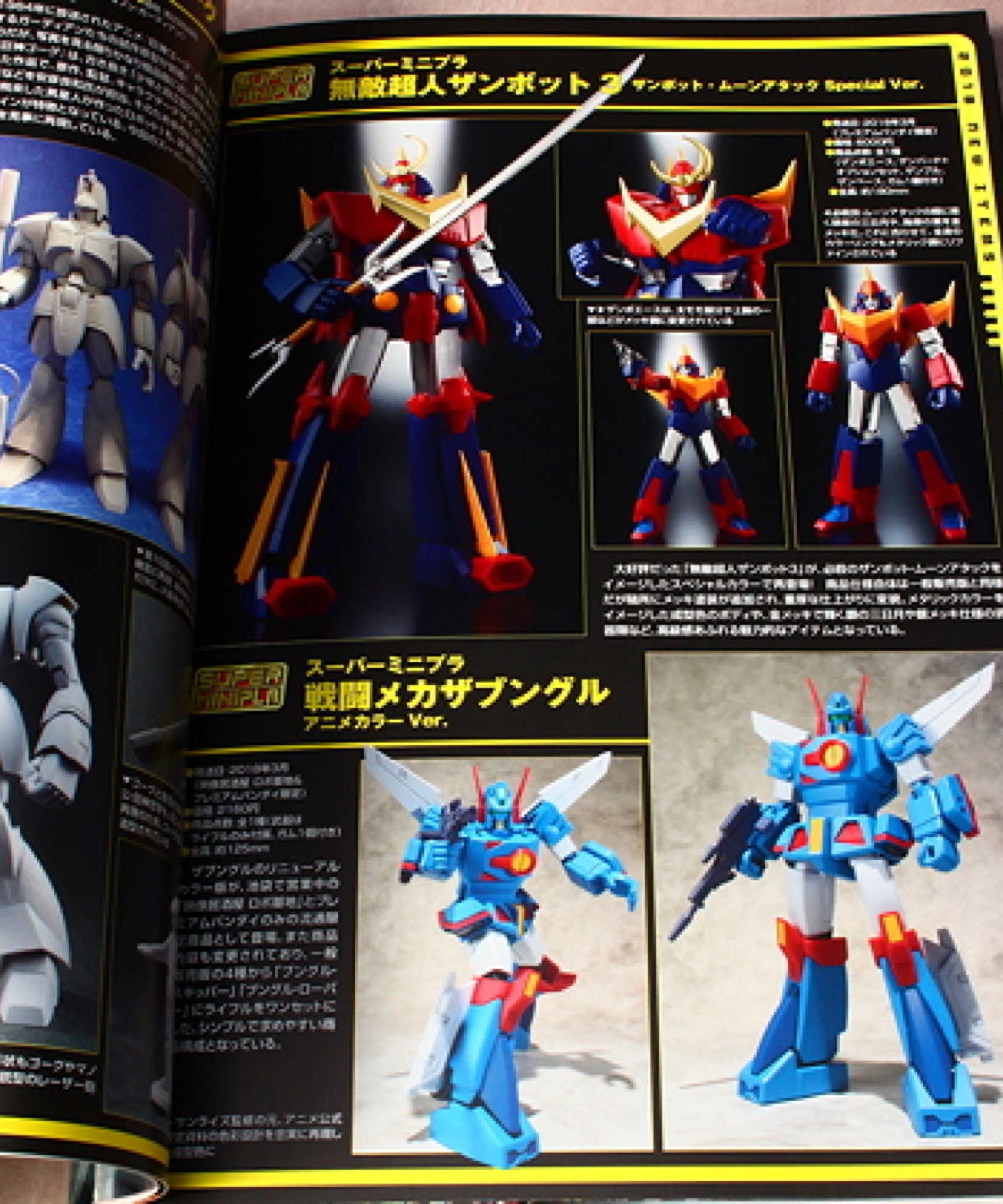Super Mini Pla Taizen - Japan Plastic Model Encyclopedia