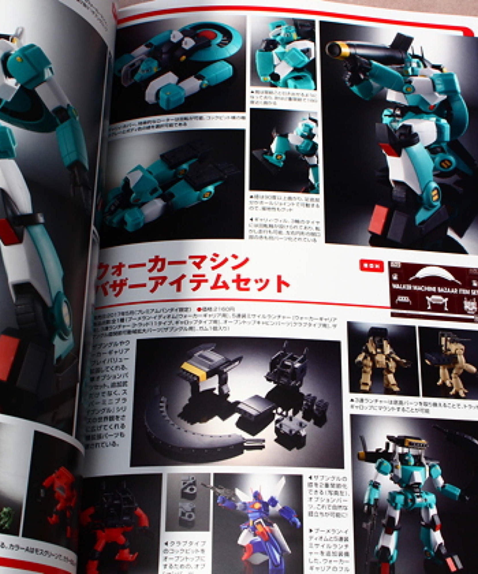 Super Mini Pla Taizen - Japan Plastic Model Encyclopedia