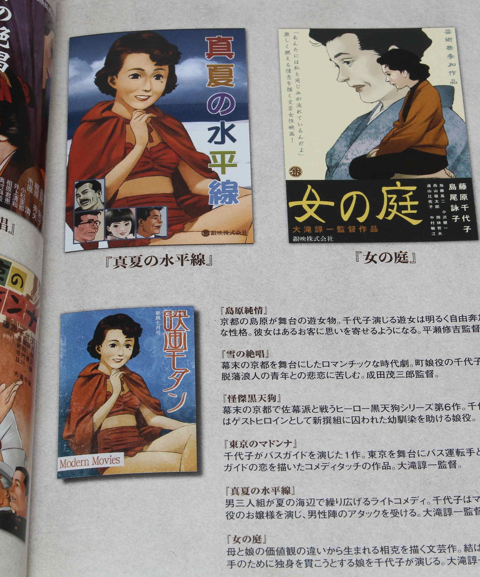 Satoshi Kon - Millennium Actress: Conte Storyboard Book